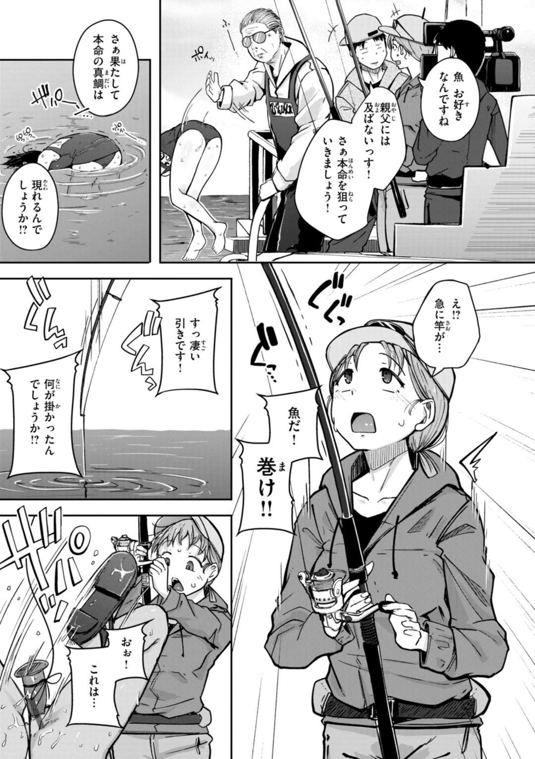 【エロ漫画】【エロ漫画】様々な海から釣って現れるロリ美少女たち…乳首責めしたりバックの中出しセックスされちゃってイチャイチャしちゃう！【flanvia：釣れたて♡ウオむすめ】