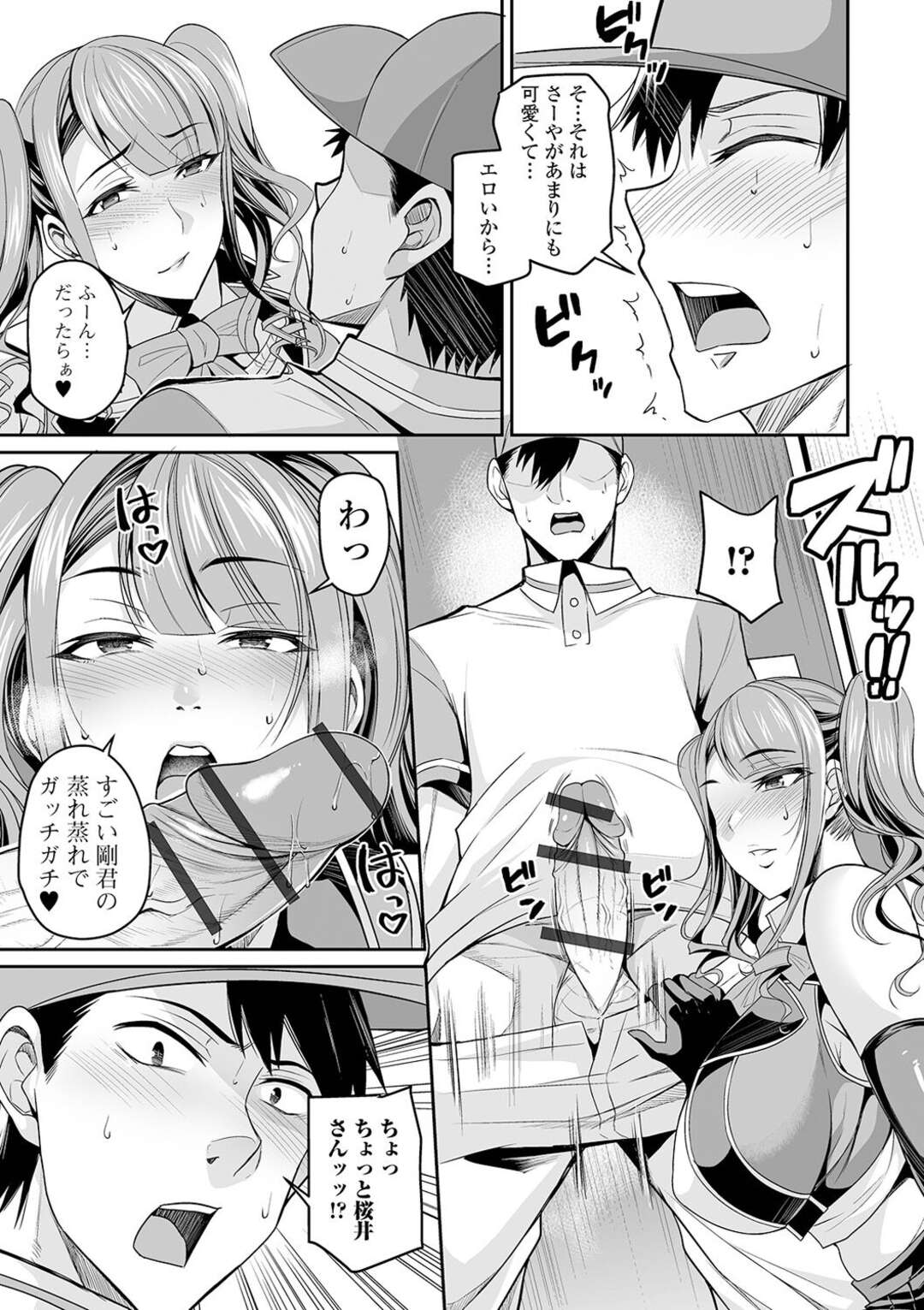 【エロ漫画】【エロ漫画】昔アイドルだった人妻さん…久々にファンに会うと人妻なのに発情してしまい当時の衣装を着て着衣セックス【仁志田メガネ：人妻だってアイドル】