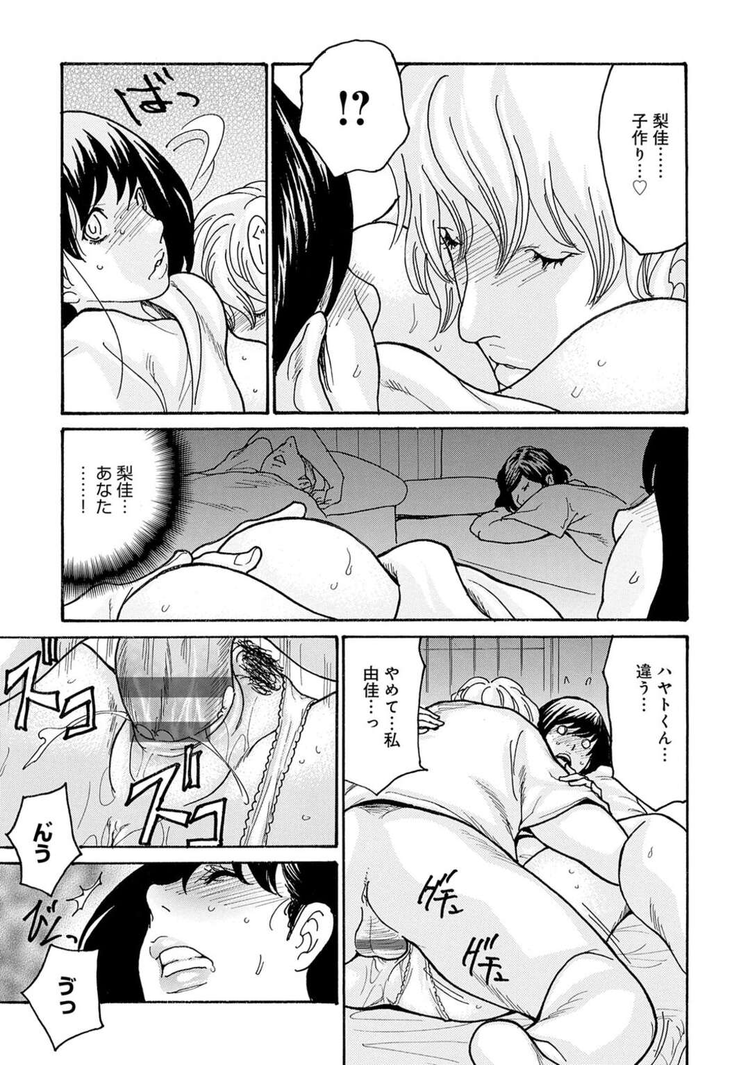 【エロ漫画】【エロ漫画】妹夫婦と四人で泊りがけの旅行にやってきた人妻…酔った勢いで妹と間違った義弟とセックスしちゃったら、そのテクニックにメロメロになっちゃって、海でも青姦して絶頂【葵ヒトリ：マチガイNTR】