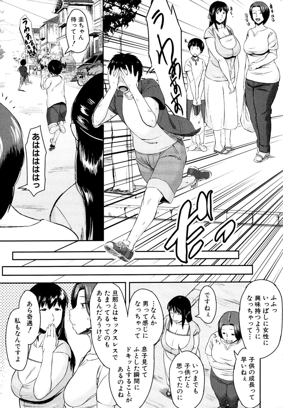 【エロ漫画】【エロ漫画】息子を交換居てショタチンコとセックスをしちゃうドスケベな人妻達。熟女の爆乳おっぱいで誘惑して、勃起チンコを授乳手コキ。さらに陰毛マンコをクンニさせてクリトリスの味を教えたら、それぞれの妻は陰毛マンコでおばショタセックス【児妻：交換息子】