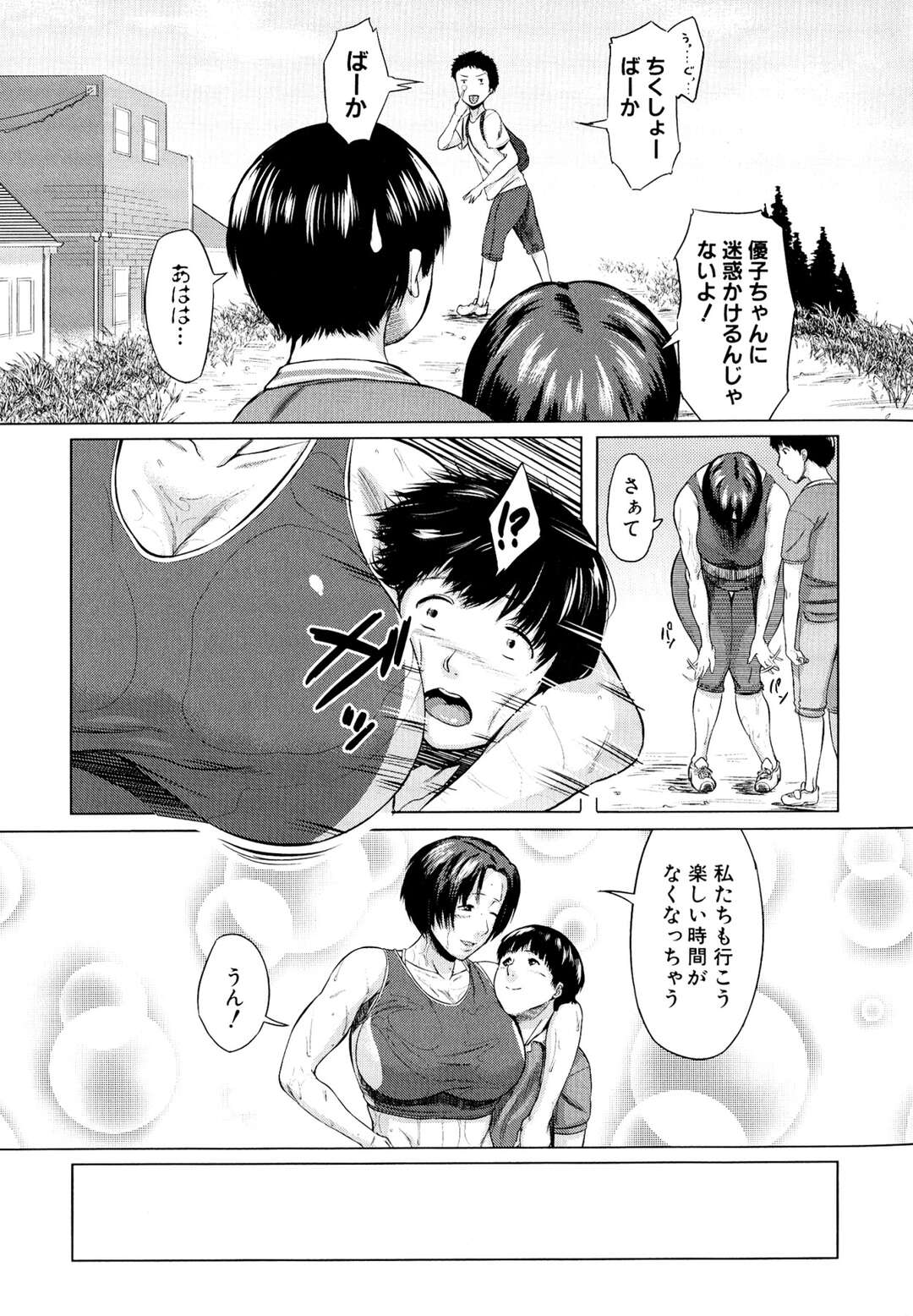 【エロ漫画】【エロ漫画】友達の母親の息子と自分の息子を交換して性教育する巨乳人妻…息子も乱入してきてNTRに3Pで近親相姦セックスでフェラにクンニにパイズリにアナルに中出しされちゃう【児妻：交換息子２】