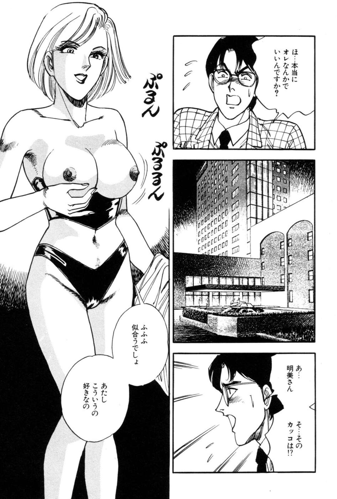 【エロ漫画】【エロ漫画】会社の部下をホテルに連れ込んで犯しちゃう痴女OL…手コキやフェラをして騎乗位で生ハメド変態な中出しセックスしちゃう【田口昌雪：アフター５・SEX白書】