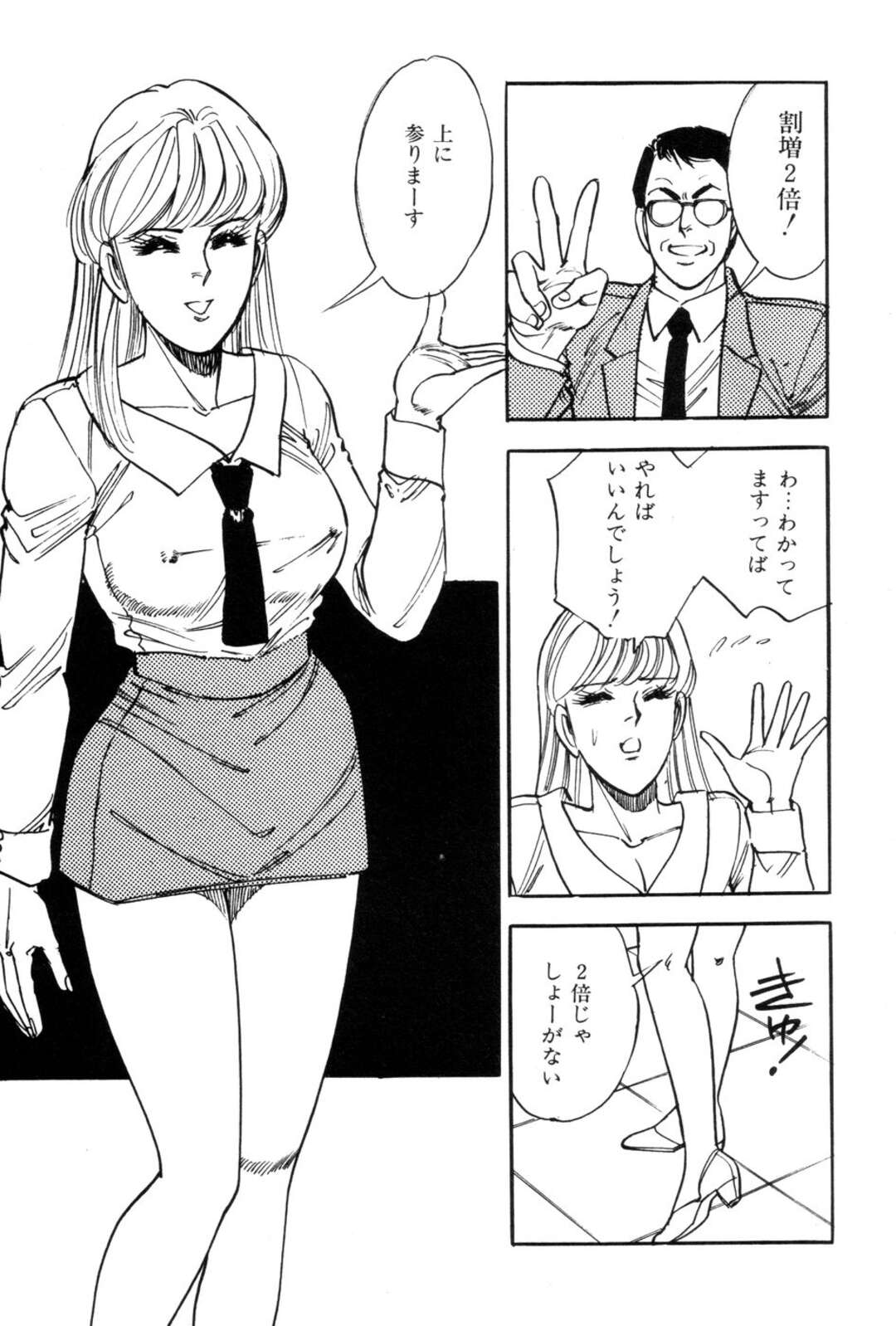 【エロ漫画】【エロ漫画】早朝寝起きにオナニーするのが日課なエッチなお姉さん…ミニスカでエレベーターガールをさせられ痴漢をされちゃうとエスカレートしていきおっぱい揉みからバックで生ハメされて絶頂イキしちゃう【田口正雪：ちかんの落し穴】