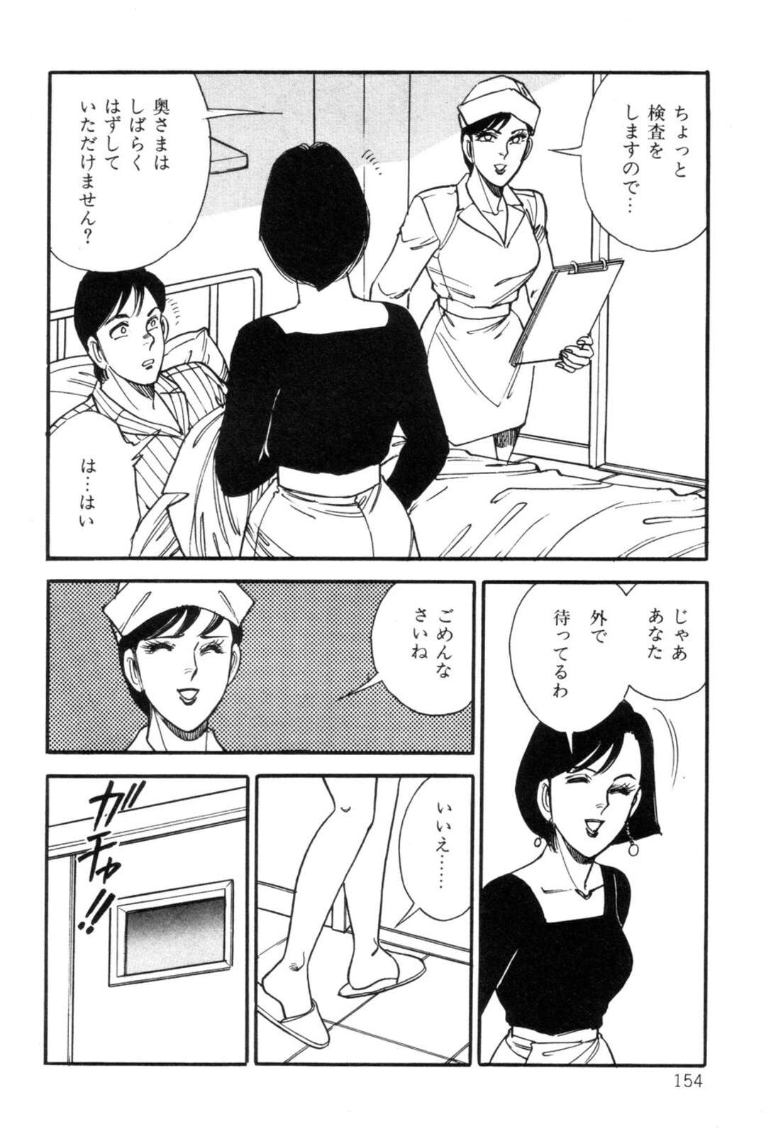 【エロ漫画】【エロ漫画】１週間禁欲で溜まった患者を誘惑して性処理してあげる淫乱ナース…エロ下着で誘惑して手コキでイかせると妻が近くにいながらいちゃラブ中出しセックスしちゃう【田口正雪：ずぶ濡れでナース】