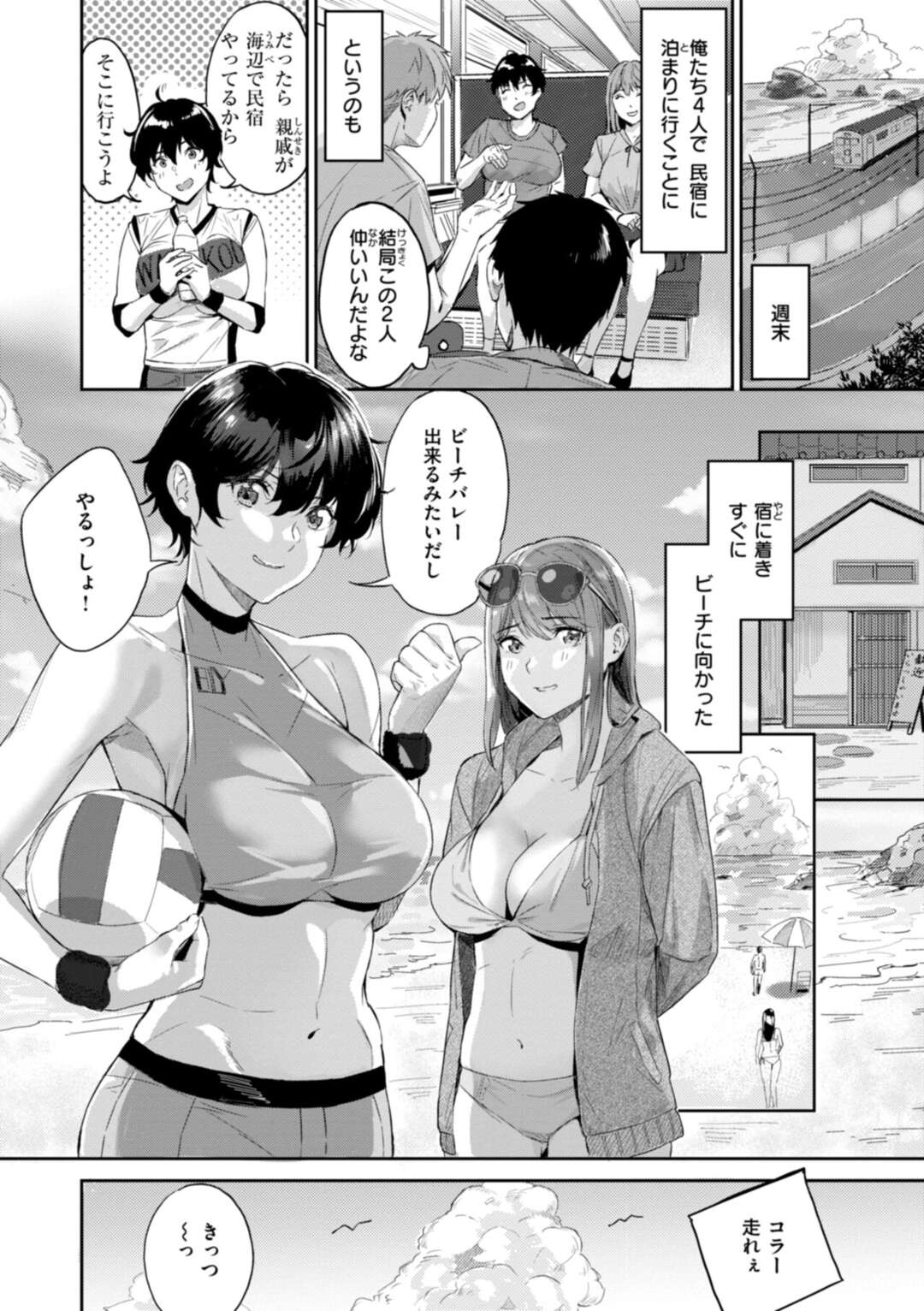 【エロ漫画】【エロ漫画】こっそり体育倉庫でいちゃラブセックスしちゃうセフレのJK…幼馴染の彼女に勘違いでやきもちを焼かれ巨乳の彼女ともいちゃラブセックスしちゃう【山石18：二人に挟まれて】