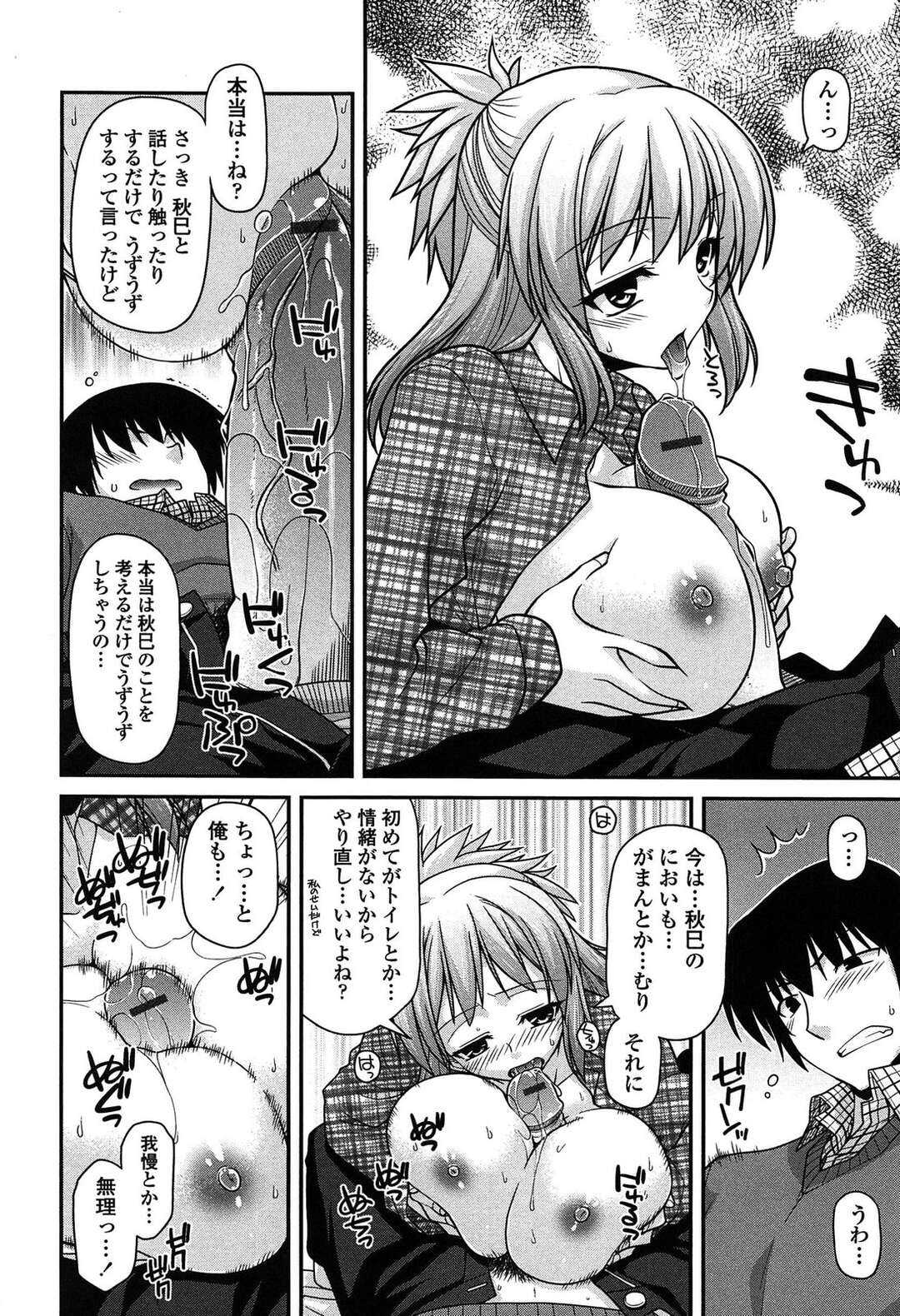 【エロ漫画】【エロ漫画】思わない告白を突然されて恥ずかしがる雪女…彼を押し倒してご奉仕フェラをすると我慢しきれず彼に押し倒され中出しセックスしちゃう【宮社惣恭：追憶のスノウホワイト】