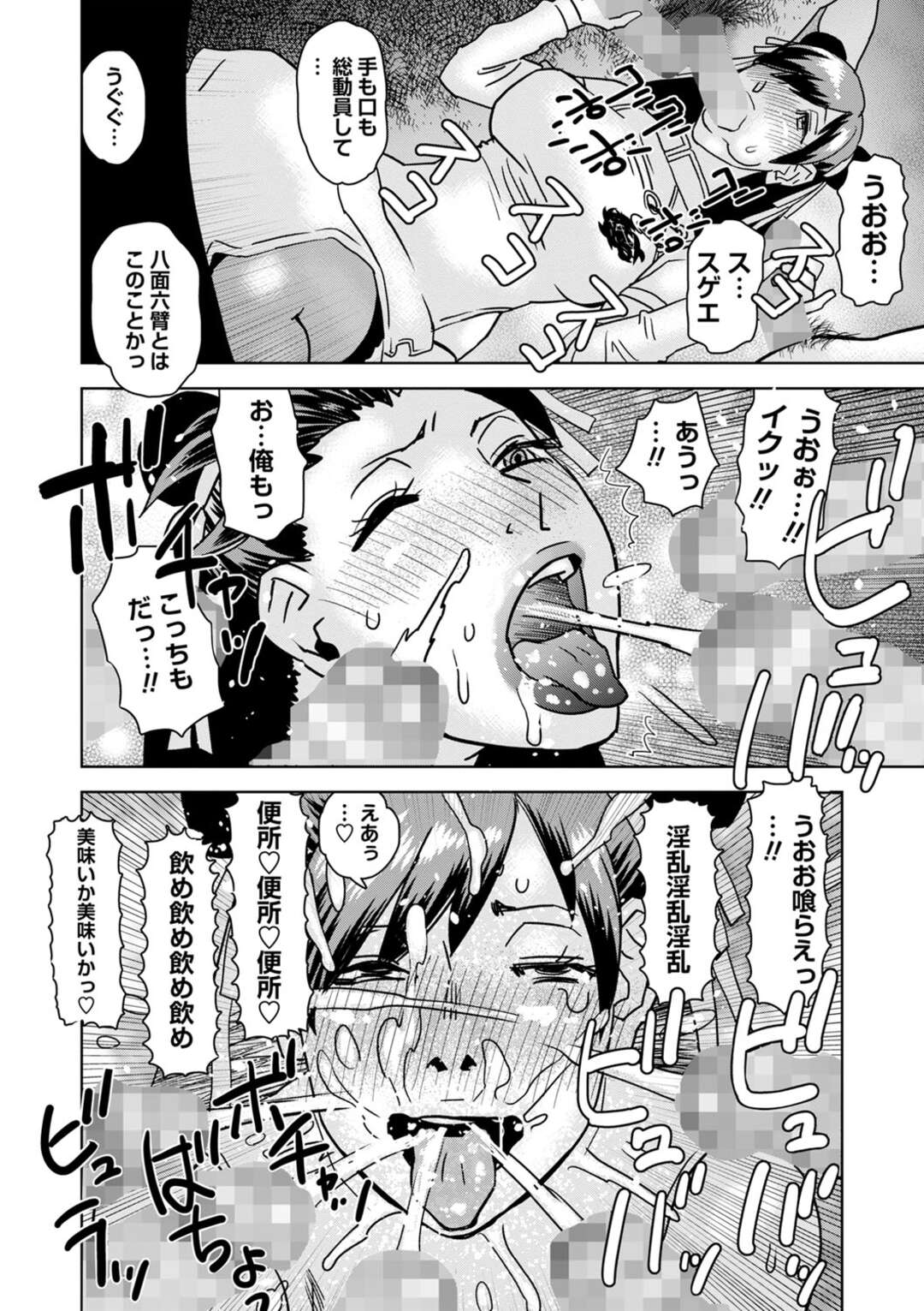 【エロ漫画】【エロ漫画】男たちを一列に並ばせ順番にご奉仕フェラをするお姉さん…まとめて口に頬張り２穴同時挿入で中出し絶頂アクメ堕ちしちゃう【天竺浪人：美沙子の行状】