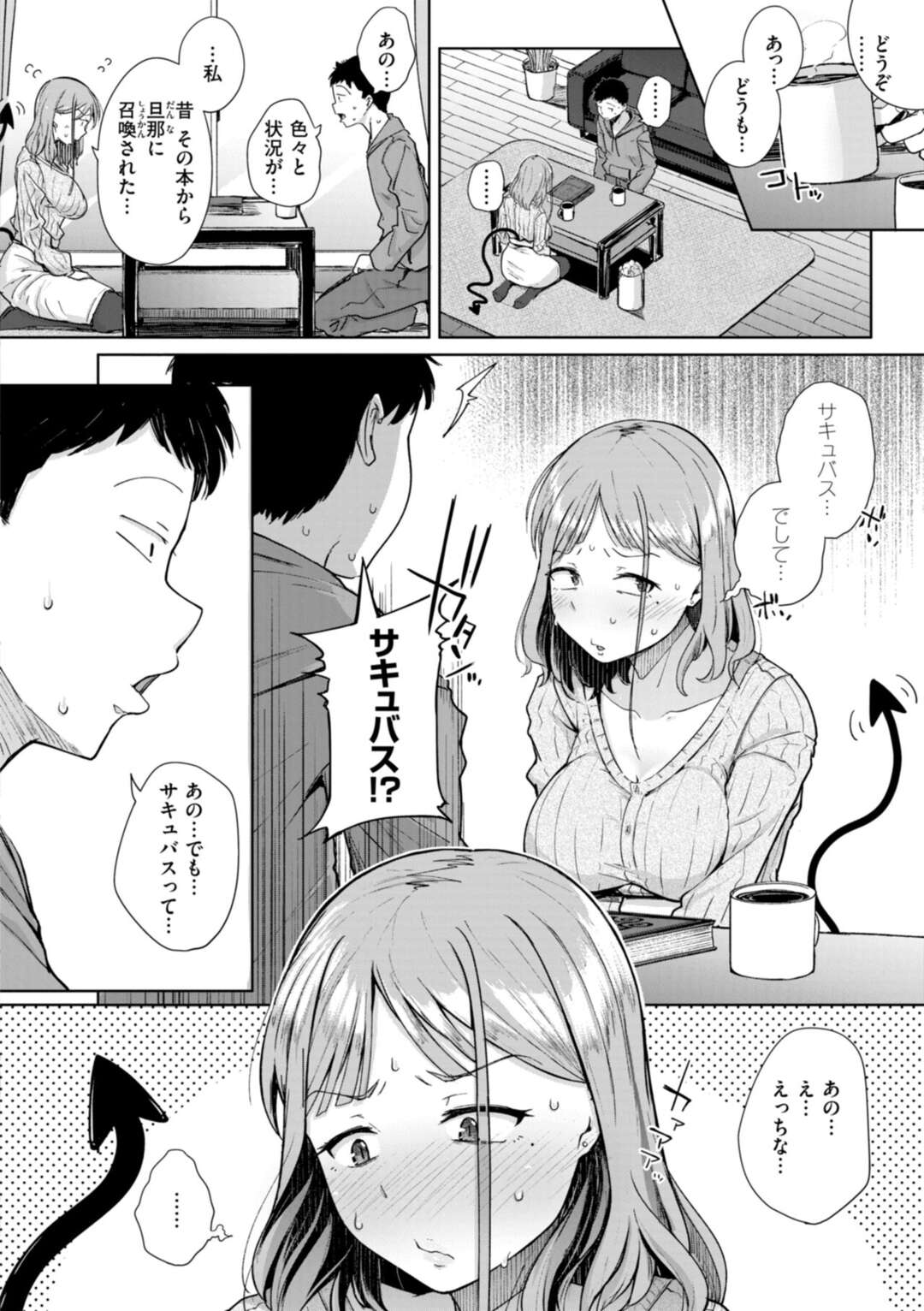 【エロ漫画】【エロ漫画】サキュバスであることをお隣の彼に明かし逆レイプしちゃうドジなお姉さん…ご奉仕フェラをして生ハメ濃厚セックスで絶頂イキしちゃう【flanvia：お隣はサキュバス】