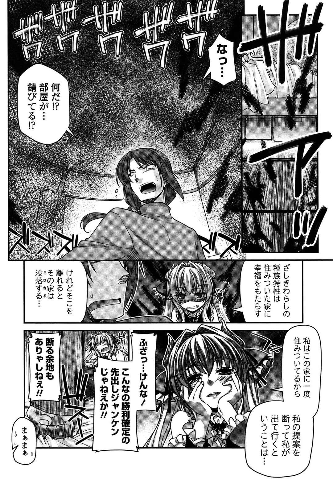 【エロ漫画】【エロ漫画】いたずら好きのお嬢様淫魔を捕まえて犯しちゃう…騎乗位やバックで生ハメして中出し絶頂快楽堕ちしちゃう【宮社惣恭：押し掛けアダルトチルドレン】