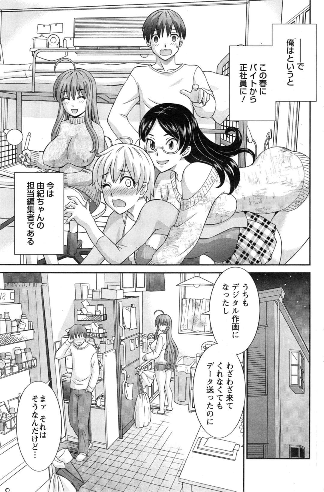 【エロ漫画】【エロ漫画】同僚を勤務中にディルドを使って誘惑をしちゃう巨乳美女はいちゃラブセックスで連続イキしちゃう！【かわもりみさき：ラブクロス 第１０話】