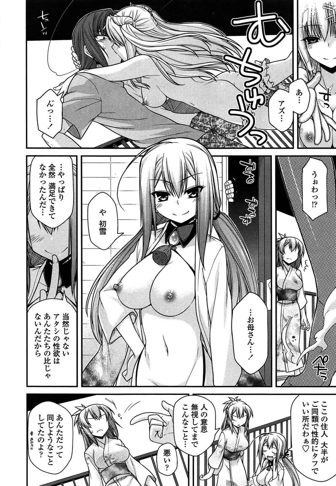 【エロ漫画】【エロ漫画】魅了の眼で催眠をかけられてしまったお姉さんたち…フェラやバックで生ハメされてトロ顔で中出し絶頂イキしちゃう【宮社惣恭：追憶のスノウホワイト】