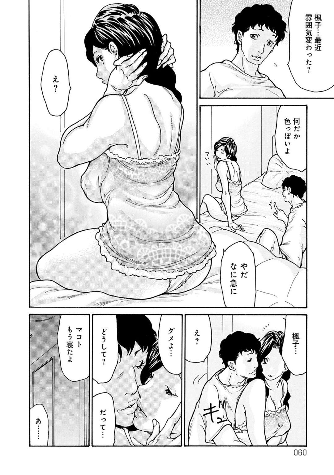 【エロ漫画】【エロ漫画】息子に寝込みを襲われちゃう母親…こっそりクンニをされてトロ顔で感じてしまいバックで生ハメ近親相姦いちゃラブセックスで絶頂アクメ堕ちしちゃう【葵ヒトリ：母寝取り３】