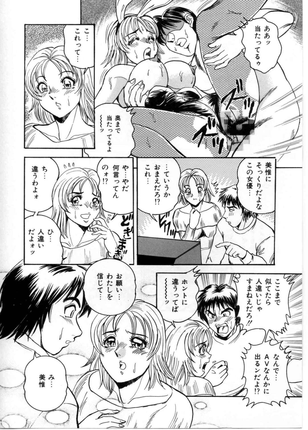 【エロ漫画】【エロ漫画】患者を誘惑して逆レイプしちゃう巨乳のお姉さん…ナースやバニーコスプレで生ハメいちゃラブセックスで中出し絶頂アクメ堕ちしちゃう【つくしの真：Mil CHAPTER１】