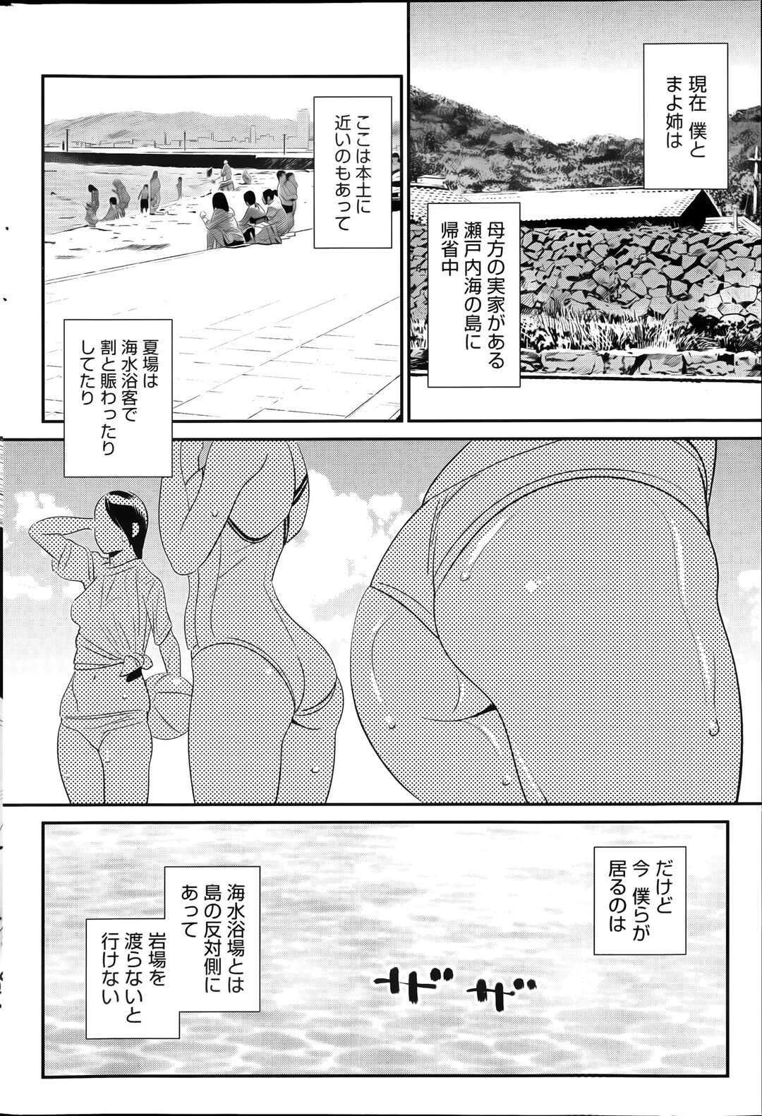 【エロ漫画】【エロ漫画】見事大学合格して従兄弟の隣の部屋で一人暮らしを始めた従姉妹JD…朝方に従兄弟の部屋に忍び込み朝勃ちチンポを観察する！【桂よしひろ：ぼくの背後霊？ Part1】