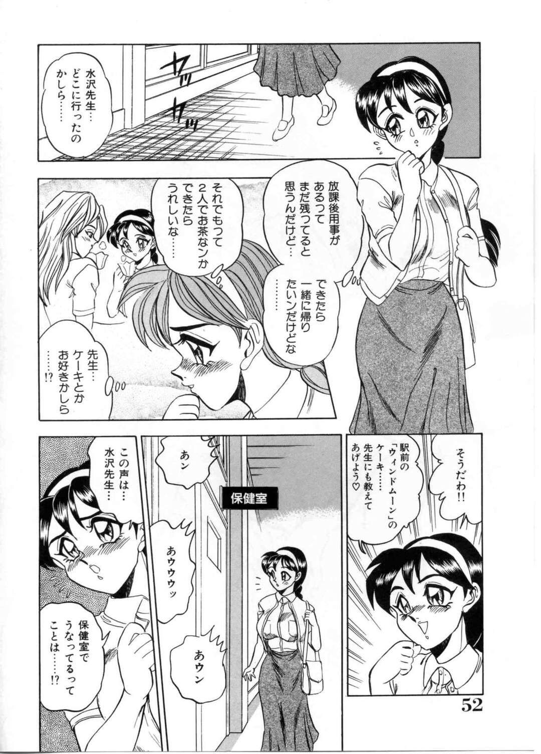 【エロ漫画】生徒を誘惑しちゃう淫乱巨乳の女教師たち…3Pで生ハメして騎乗位で中出し絶頂アクメ堕ちしちゃう