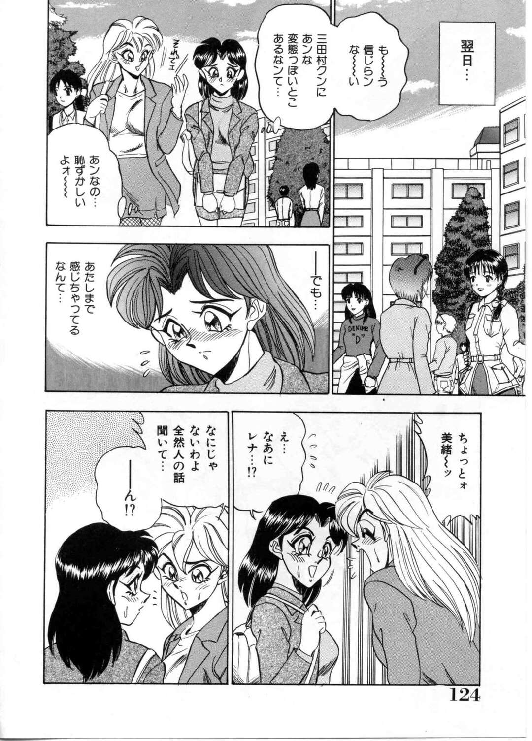 【エロ漫画】【エロ漫画】綺麗好きで恥ずかしがり屋な清楚な彼女…そんな彼女を彼にホテルに誘われ汚されちゃうとバイブ責め絶頂イキしちゃう【つくしの真琴：セクシャルパラダイス CHAPTER７ MIO】