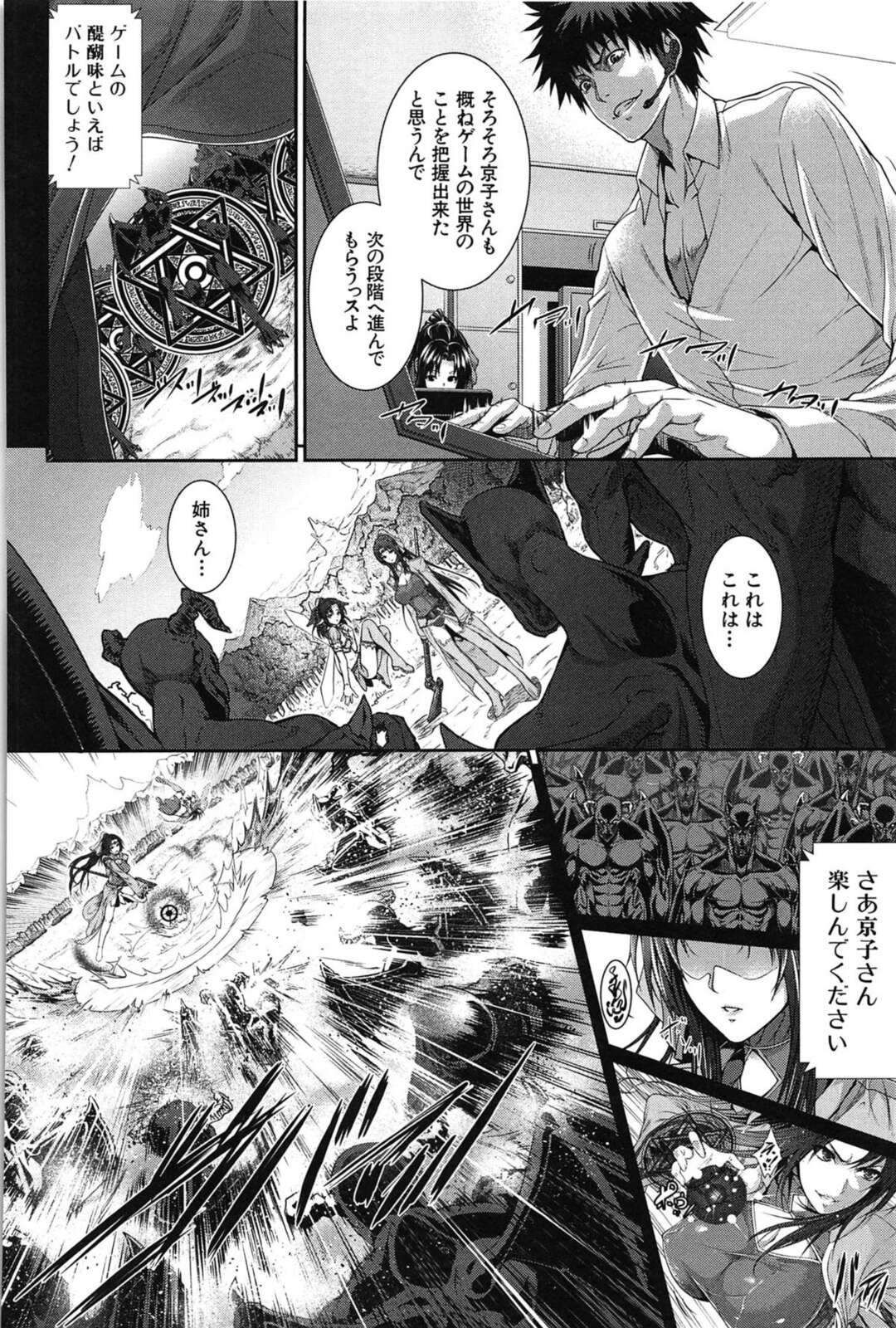 【エロ漫画】【エロ漫画】ゲーム内で襲われちゃう無垢でグラマーなお姉さん…パイズリしたりトロ顔に快楽堕ちしちゃう！【ズッキーニ：彼女は僕の実験体！】