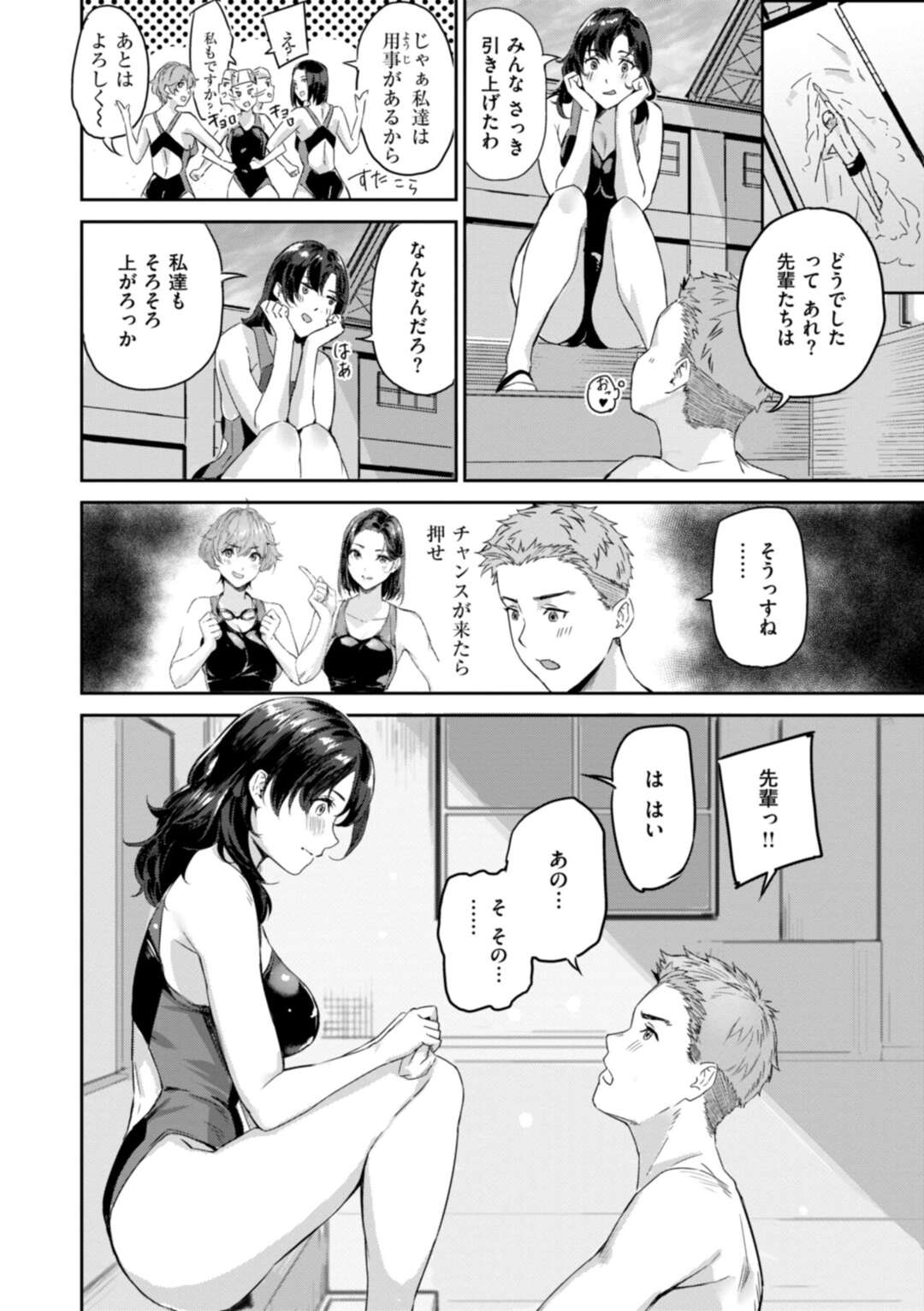 【エロ漫画】【エロ漫画】大好きな着替えをしているのを後輩に見られてエッチしちゃう水着姿のお姉さん…シックスナインで性器を舐め合い生ハメいちゃラブセックスしちゃう【山石18：スプラッシュ】