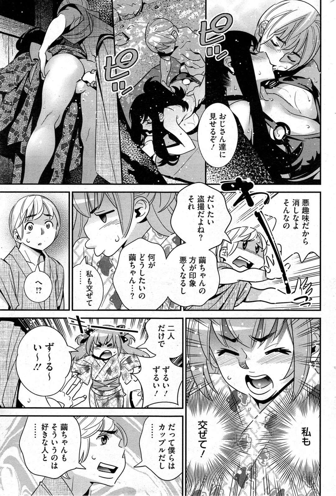 【エロ漫画】【エロ漫画】夏休みに田舎に帰省中の巨乳姉。もちろん弟兼彼氏と従姉妹も一緒に帰省している間の夏祭りを中抜け出して、欲求のままに浴衣着衣で青姦SEXしちゃう！【桂よしひろ：ぼくの背後霊？Part2】