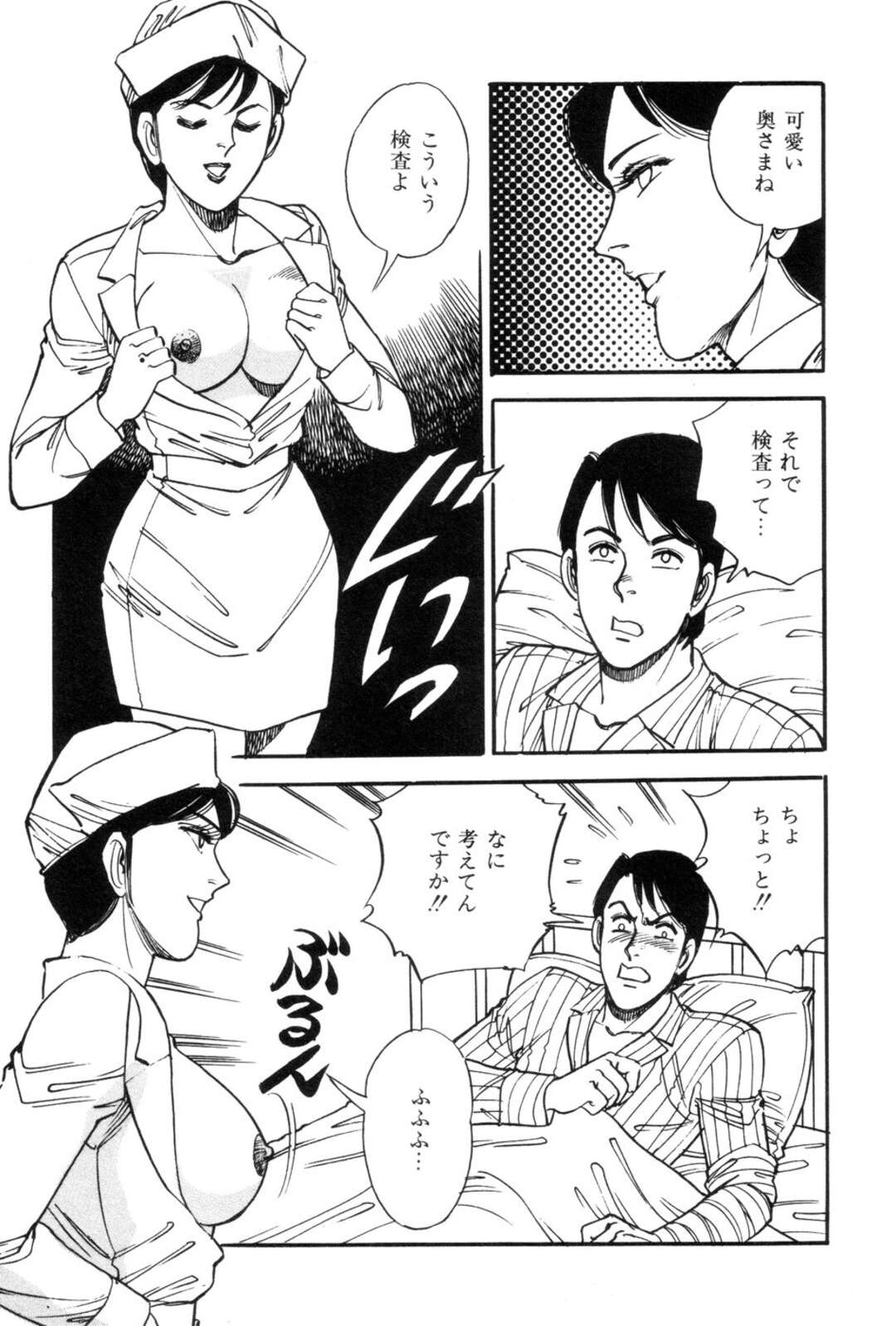 【エロ漫画】【エロ漫画】１週間禁欲で溜まった患者を誘惑して性処理してあげる淫乱ナース…エロ下着で誘惑して手コキでイかせると妻が近くにいながらいちゃラブ中出しセックスしちゃう【田口正雪：ずぶ濡れでナース】