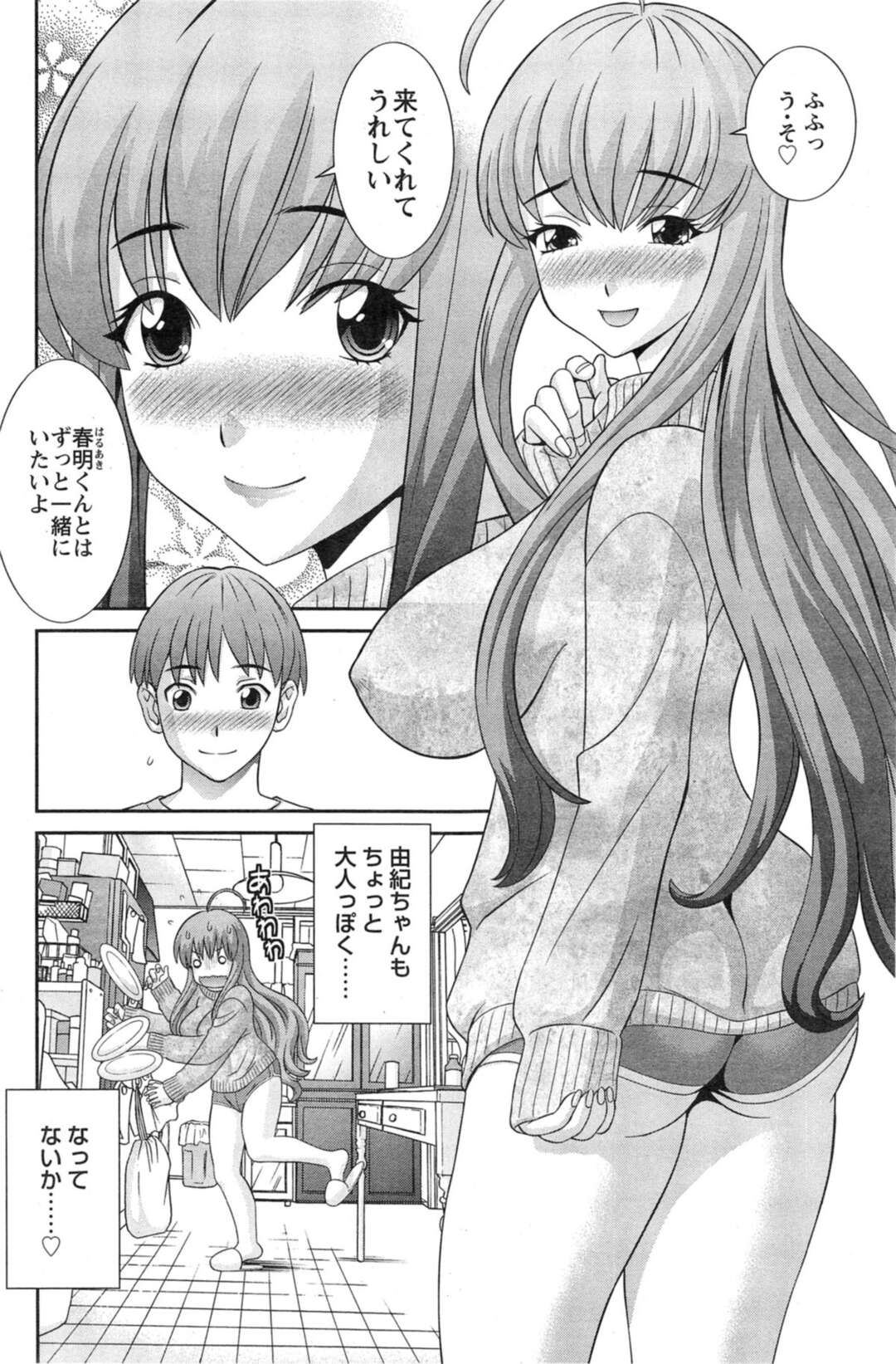 【エロ漫画】【エロ漫画】同僚を勤務中にディルドを使って誘惑をしちゃう巨乳美女はいちゃラブセックスで連続イキしちゃう！【かわもりみさき：ラブクロス 第１０話】