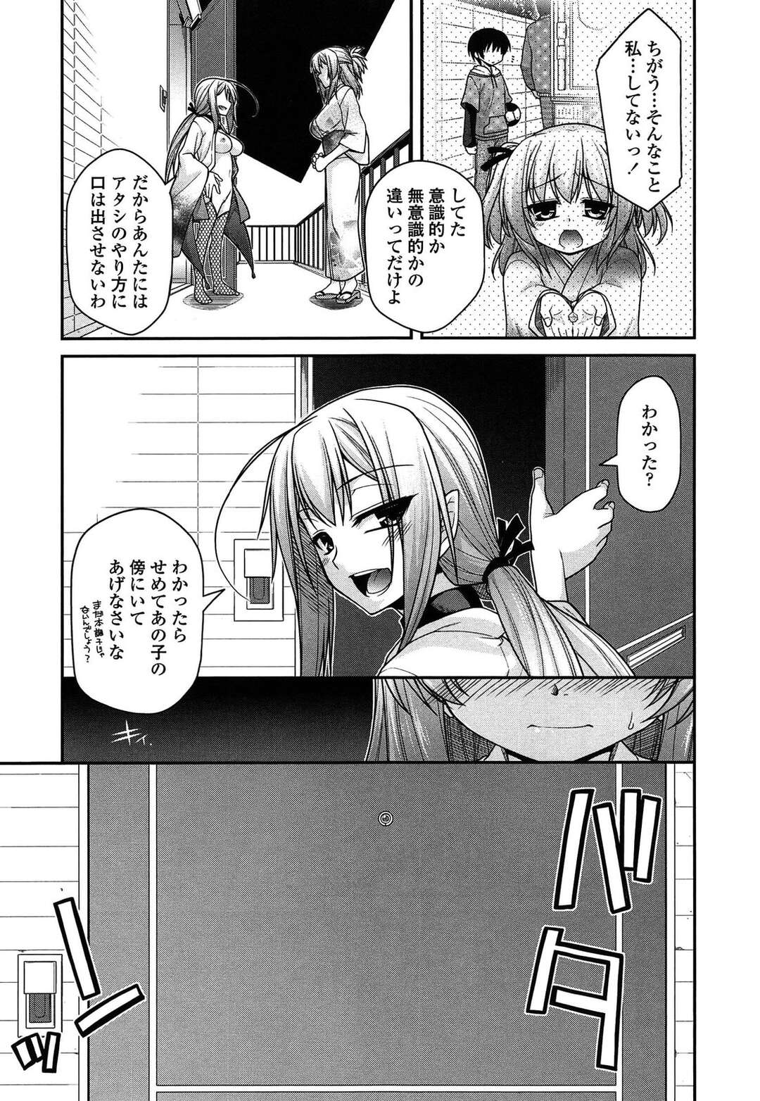 【エロ漫画】【エロ漫画】魅了の眼で催眠をかけられてしまったお姉さんたち…フェラやバックで生ハメされてトロ顔で中出し絶頂イキしちゃう【宮社惣恭：追憶のスノウホワイト】