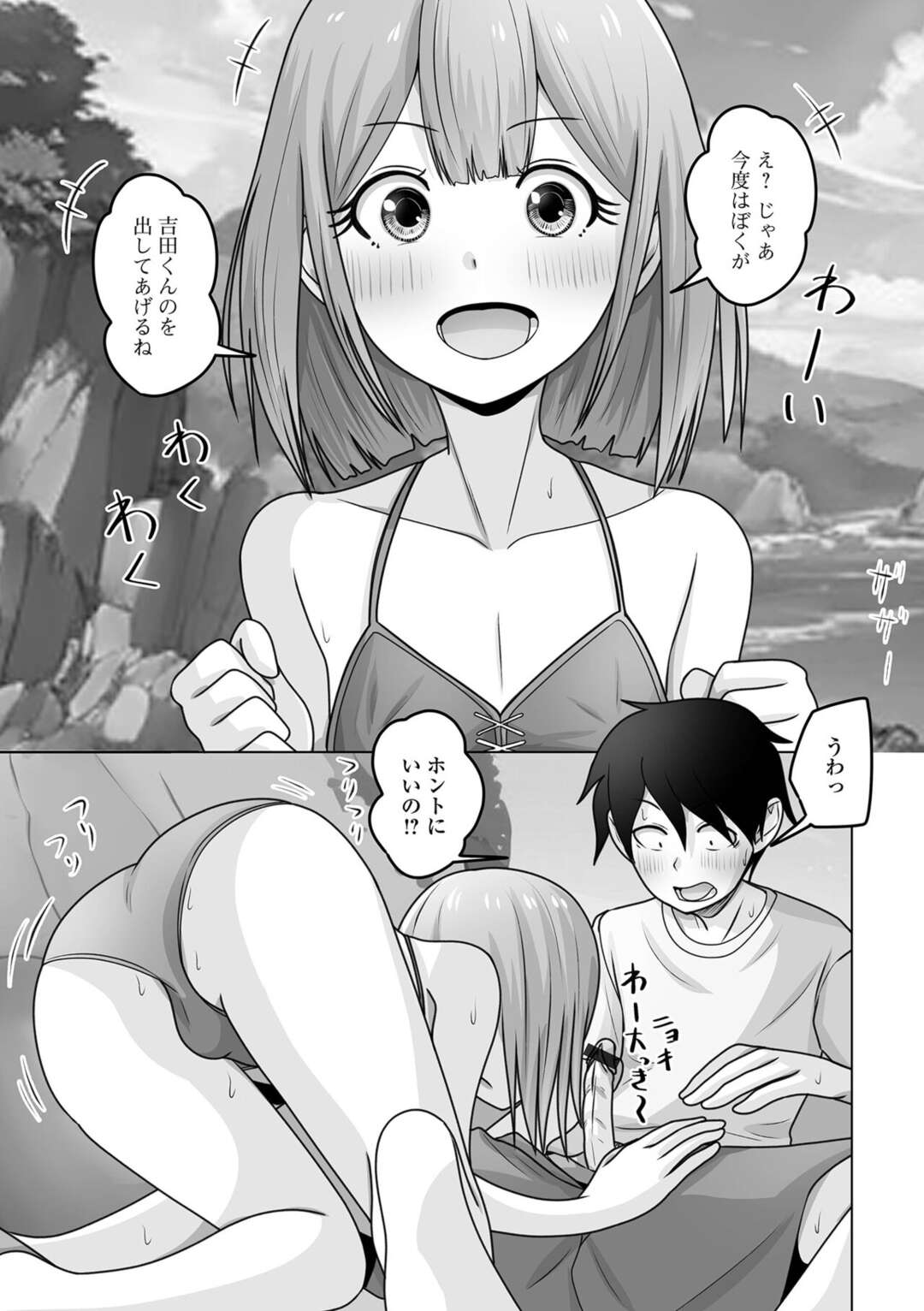 【エロ漫画】【エロ漫画】ビーチでイチャイチャしちゃう男の娘姉妹…極小ビキニでボッキしたらもう歩けないといので岩陰でこっそりアナルファックしちゃう【スノウ：男の娘姉妹の妹ちゃん】