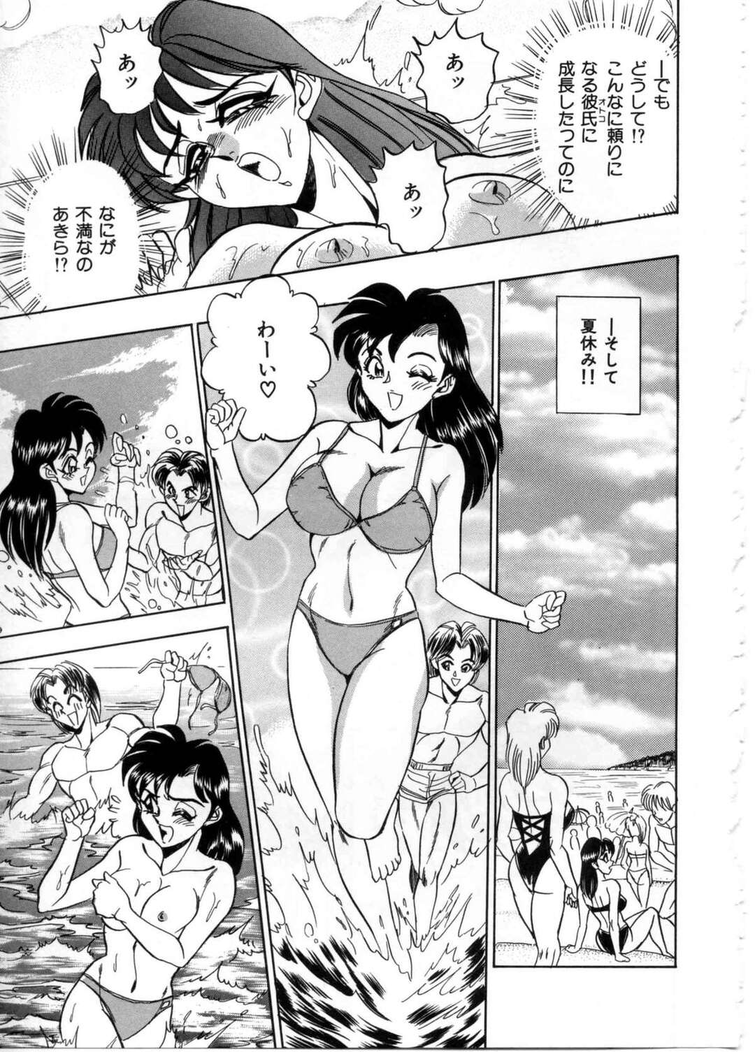 【エロ漫画】【エロ漫画】お風呂で彼といちゃラブしちゃう巨乳の彼女…アブノーマルなセックスを求める彼と海水浴にでかけ浜辺でも野外セックスしちゃう【つくしの真琴：セクシャルパラダイス CHAPTER５ AKIRA】