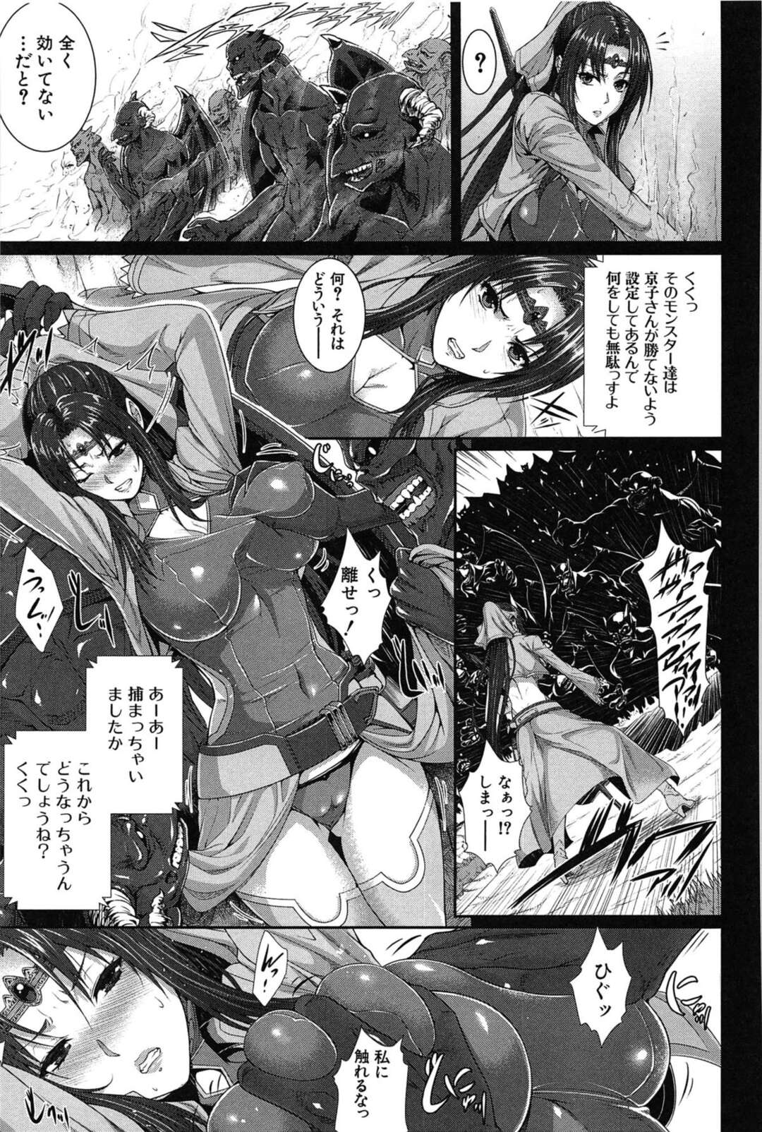 【エロ漫画】【エロ漫画】ゲーム内で襲われちゃう無垢でグラマーなお姉さん…パイズリしたりトロ顔に快楽堕ちしちゃう！【ズッキーニ：彼女は僕の実験体！】