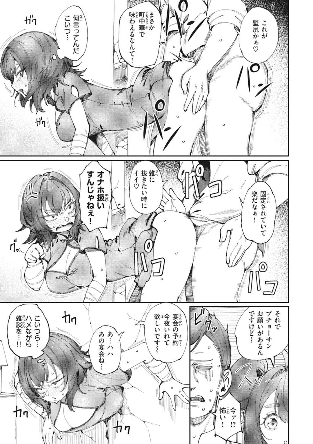 【エロ漫画】【エロ漫画】チャイナ服でご奉仕フェラをする美少女…エロ水着に着替えてパイズリや生ハメオプションでご奉仕プレイをヤりまくる【おりひか：麻辣ハッスル】