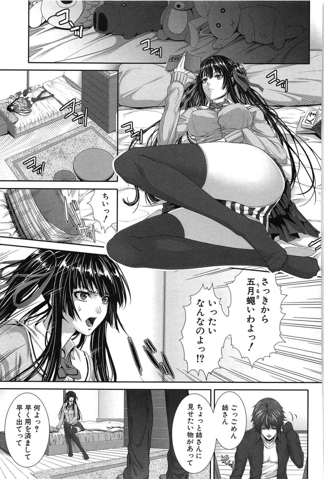 【エロ漫画】【エロ漫画】着替えを見て下着を盗んだ弟に脅迫される美人な姉…双子の姉が無理やりベロチュウされ生脱ぎパンティで手コキしパイズリフェラで射精するが満足できず近親相姦レイプで中出し射精！【ズッキーニ：相姦ツインズ】