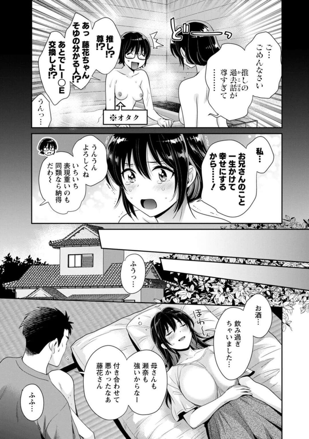 【エロ漫画】【エロ漫画】彼の実家に招待されるいちゃラブしちゃうお姉さん…クンニをされてバックで生ハメいちゃラブ中出しセックスしちゃう【ポン貴花田：コンビニバイトのむちむち女子がどう見ても俺に発情している。第7話。】