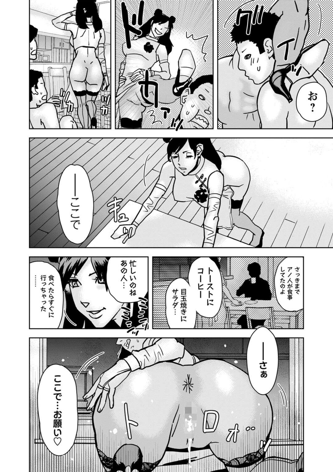 【エロ漫画】【エロ漫画】男たちを一列に並ばせ順番にご奉仕フェラをするお姉さん…まとめて口に頬張り２穴同時挿入で中出し絶頂アクメ堕ちしちゃう【天竺浪人：美沙子の行状】