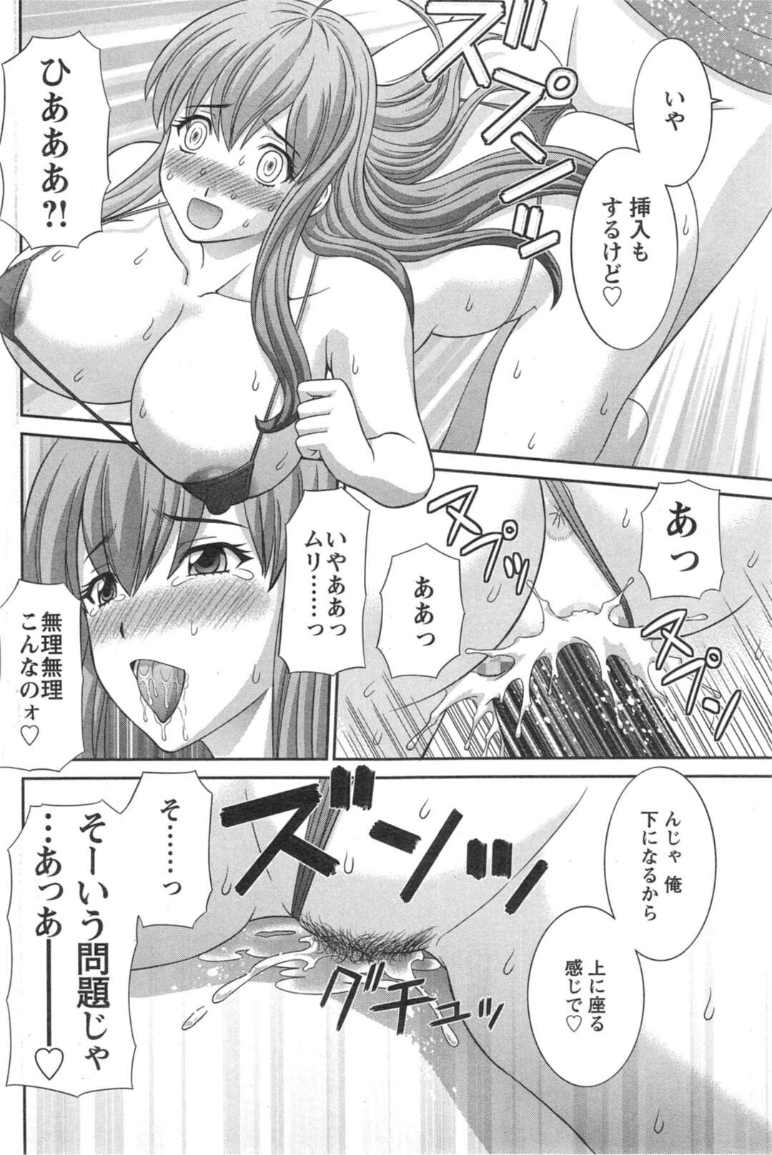 【エロ漫画】【エロ漫画】エロ美人漫画家たちは、とてつもないエロ漫画を描く！そのためには驚きの装束が必要で、色々食い込んで大変なことにっ！誰にも言えない体験が待っている。パソコンの調子が悪いと人妻が二人のいる家へ行くと！？【かわもりみさき：ラブクロス 第９話】