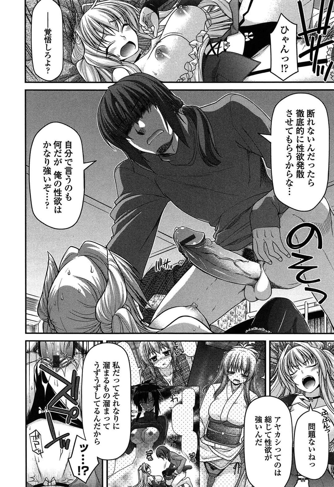 【エロ漫画】【エロ漫画】いたずら好きのお嬢様淫魔を捕まえて犯しちゃう…騎乗位やバックで生ハメして中出し絶頂快楽堕ちしちゃう【宮社惣恭：押し掛けアダルトチルドレン】