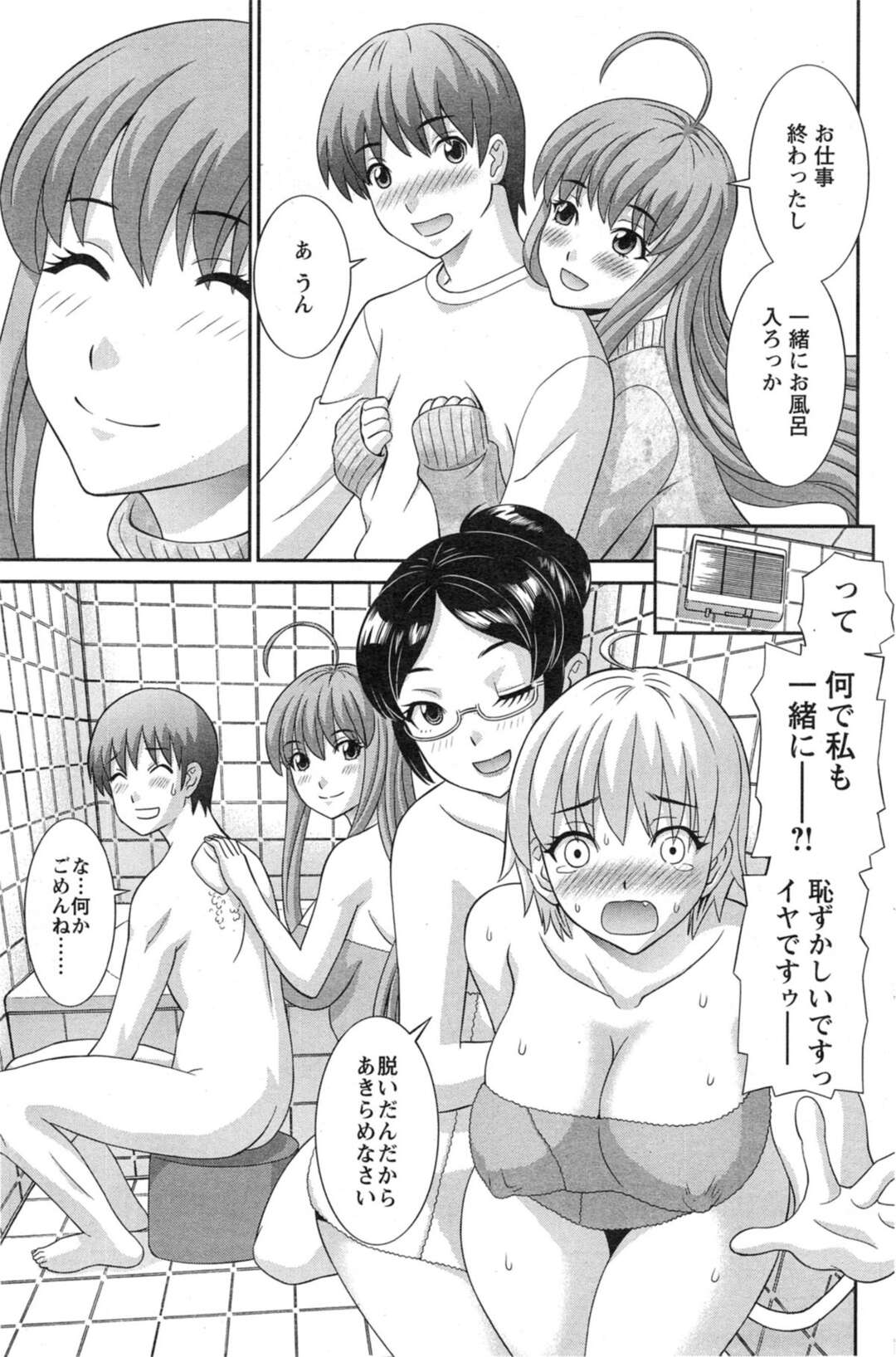 【エロ漫画】【エロ漫画】同僚を勤務中にディルドを使って誘惑をしちゃう巨乳美女はいちゃラブセックスで連続イキしちゃう！【かわもりみさき：ラブクロス 第１０話】