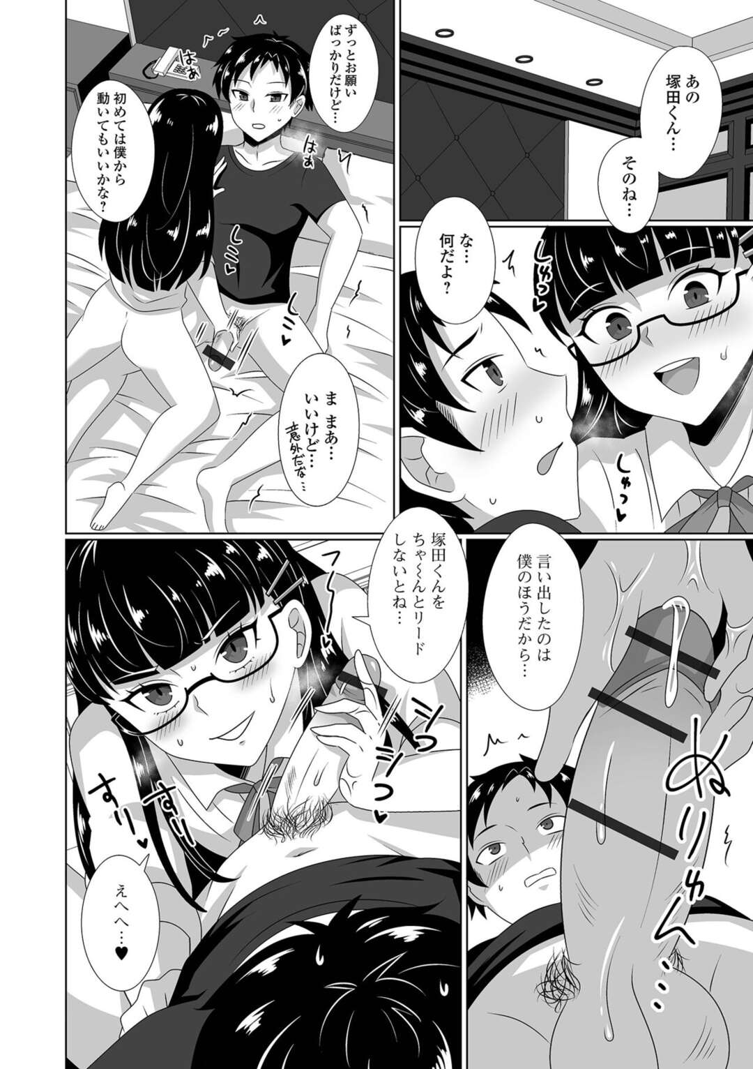 【エロ漫画】【エロ漫画】応募に来た彼とラブホでエッチしちゃうBL漫画作家の男の娘…フェラをされて騎乗位でアナルファックされると快楽堕ちしていいネタを思いつく【氷室はっか：男の娘流★BL漫画の描き方】