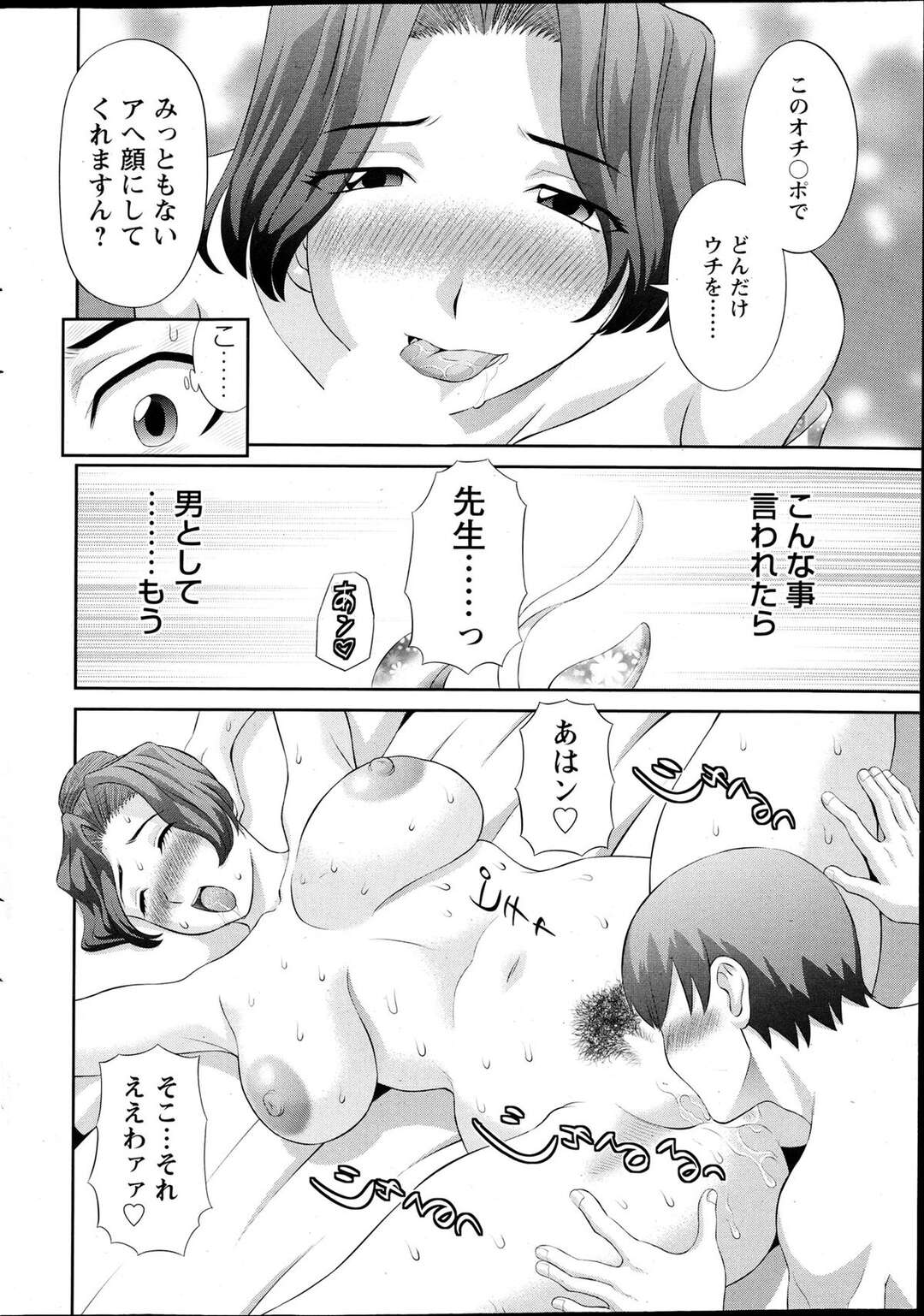 【エロ漫画】【エロ漫画】レイプされたがりのドスケベ漫画家の彼女…浴衣姿で男性にフェラしたりトロ顔で筆おろししちゃう【かわもりみさき：ラブクロス ２話】