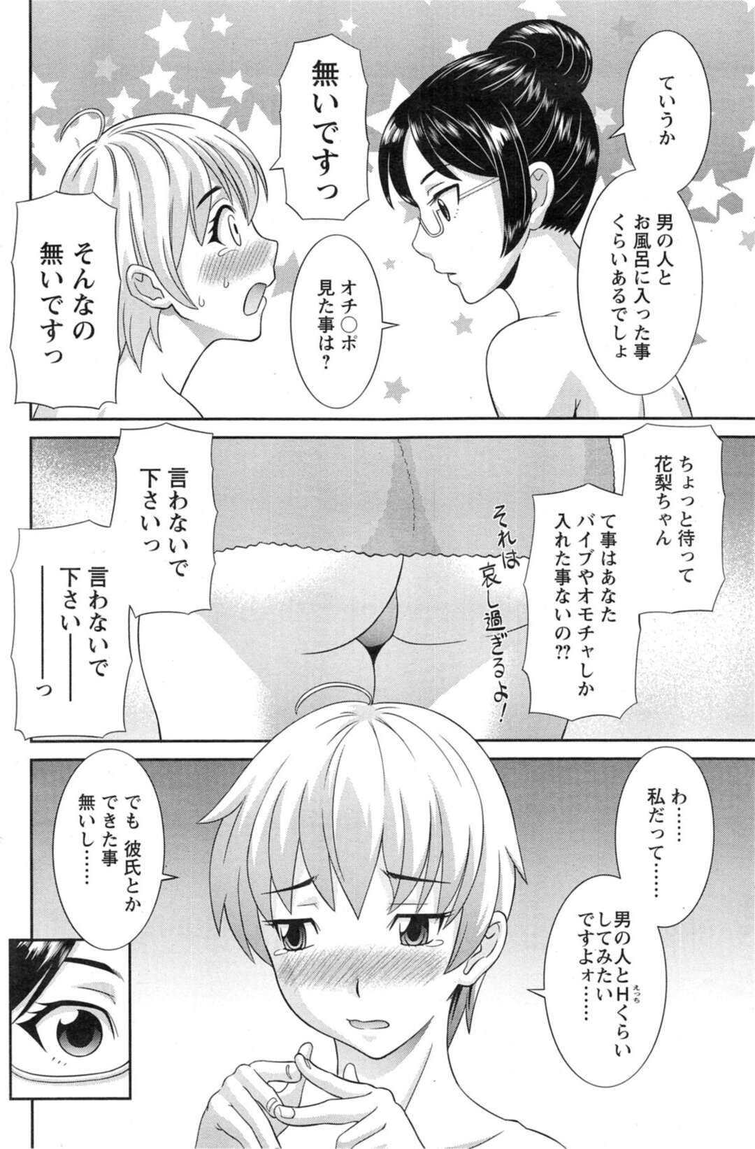 【エロ漫画】【エロ漫画】同僚を勤務中にディルドを使って誘惑をしちゃう巨乳美女はいちゃラブセックスで連続イキしちゃう！【かわもりみさき：ラブクロス 第１０話】