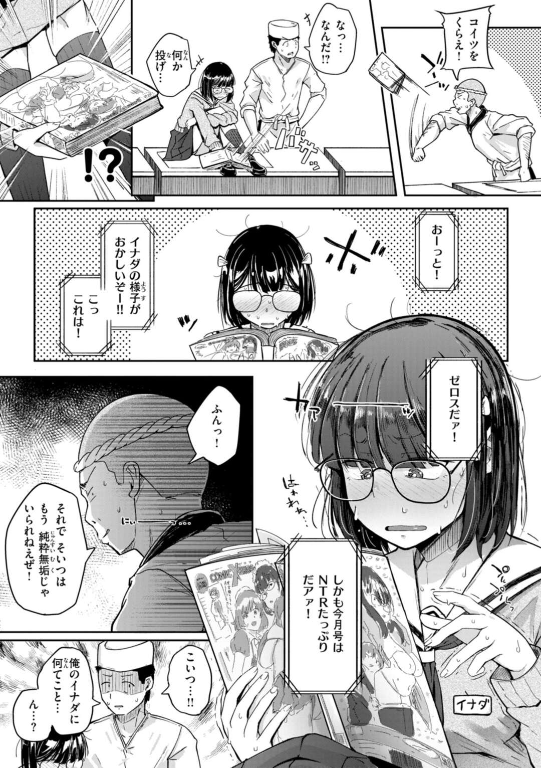 【エロ漫画】【エロ漫画】職人の手でイカセされ勝負をするお姉さんたち…バイブ責め生ハメ騎乗位でトロ顔になると２穴挿入で絶頂イキしちゃう【flanvia：おあがりウオむすめ】