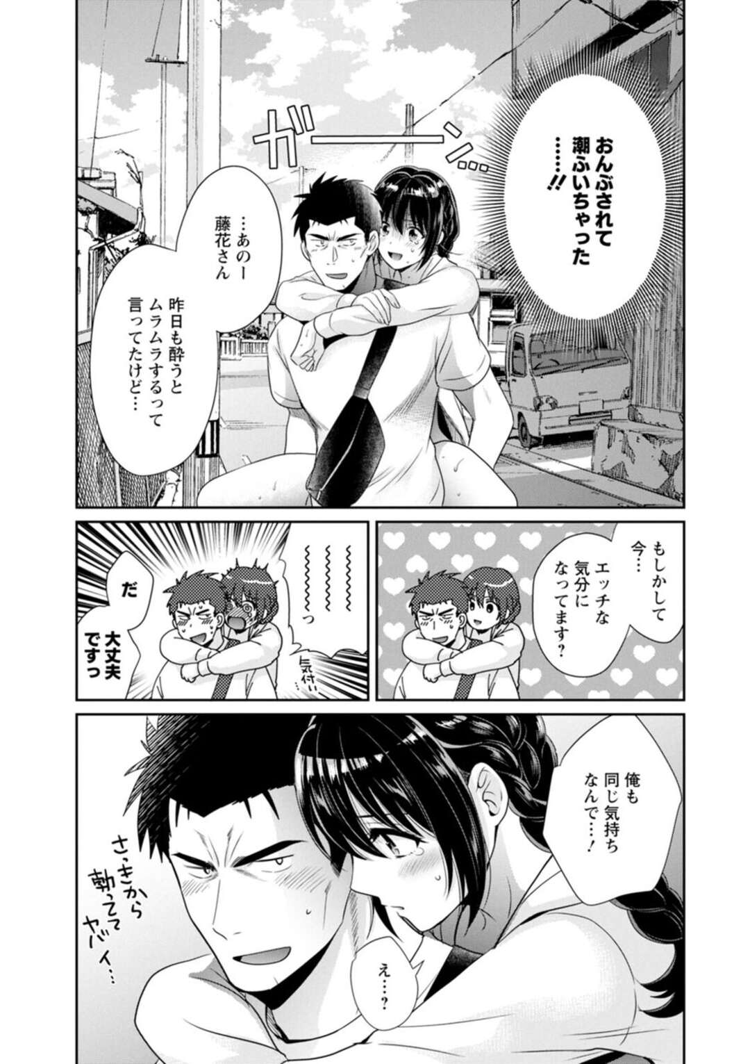 【エロ漫画】【エロ漫画】昼間から水着姿でいちゃラブセックスしちゃうお姉さん…だいしゅきホールドで生ハメ中出し快楽堕ちしちゃう【ポン貴花田：コンビニバイトのむちむち女子がどう見ても俺に発情している。】