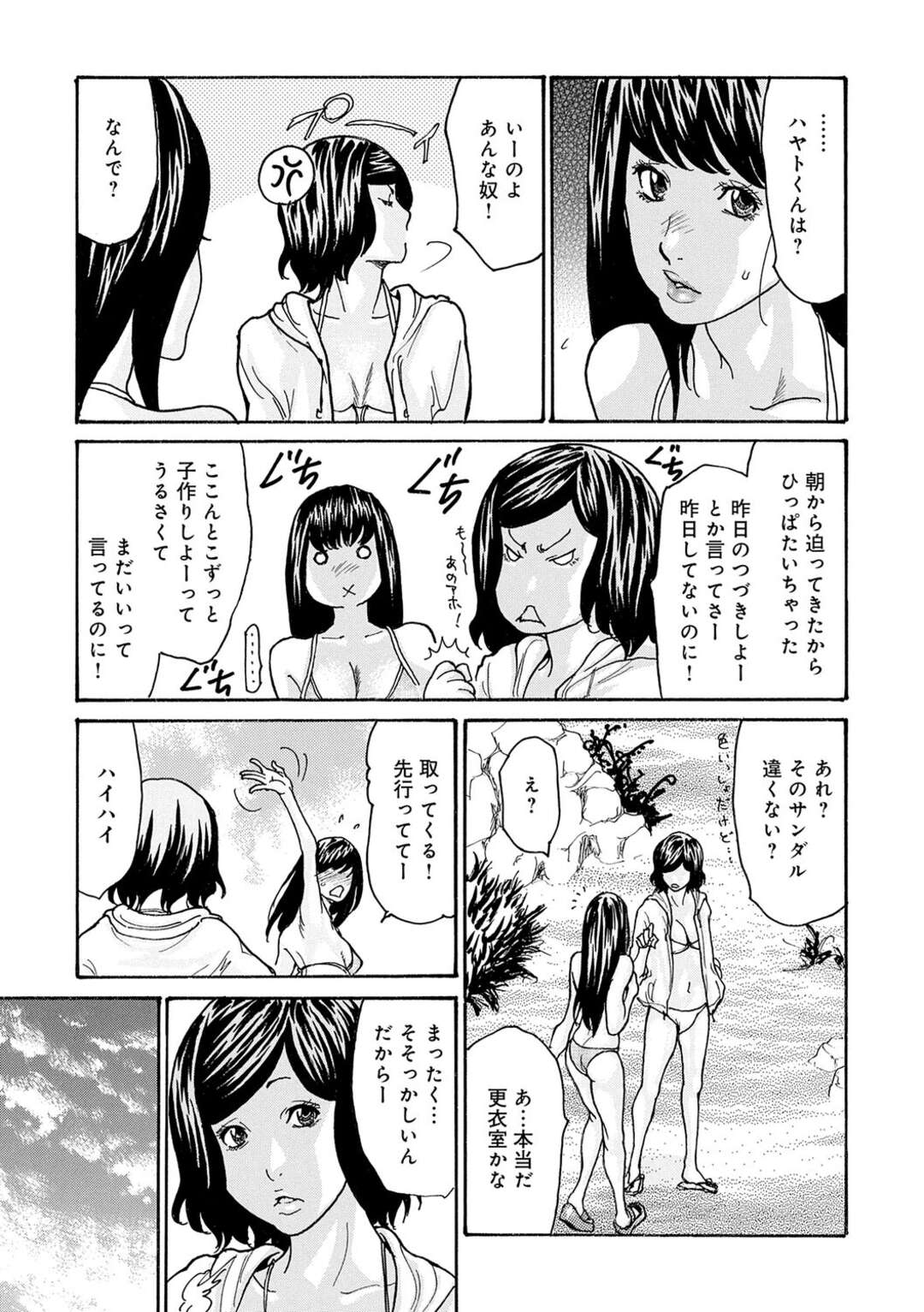 【エロ漫画】【エロ漫画】妹夫婦と四人で泊りがけの旅行にやってきた人妻…酔った勢いで妹と間違った義弟とセックスしちゃったら、そのテクニックにメロメロになっちゃって、海でも青姦して絶頂【葵ヒトリ：マチガイNTR】