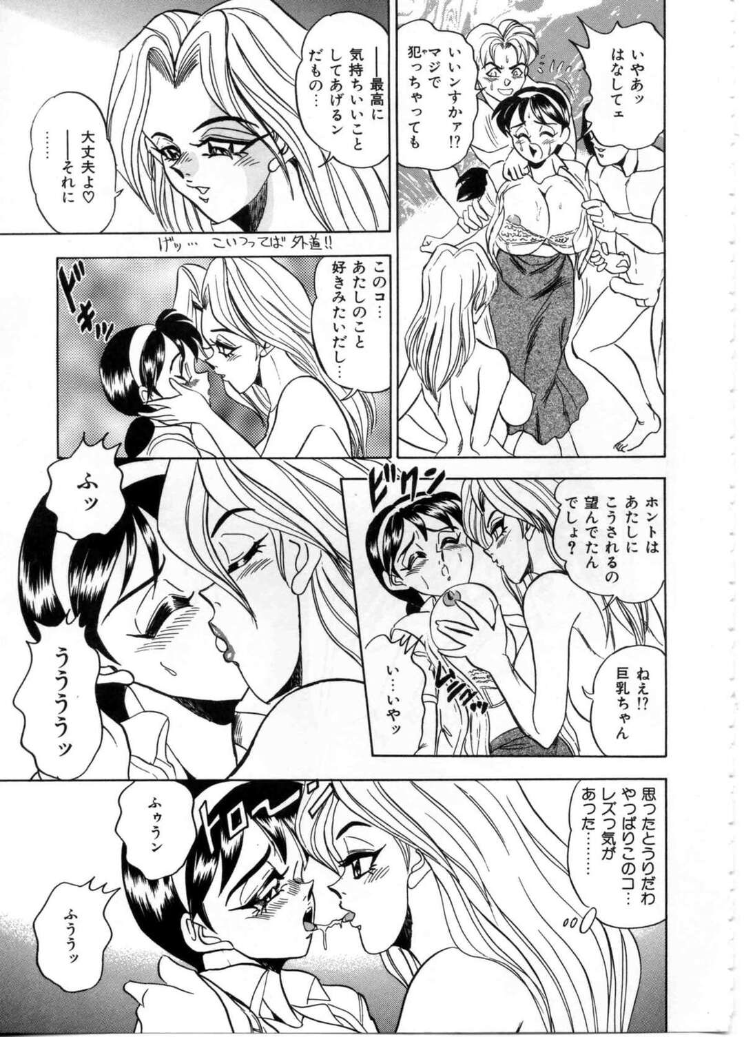 【エロ漫画】生徒を誘惑しちゃう淫乱巨乳の女教師たち…3Pで生ハメして騎乗位で中出し絶頂アクメ堕ちしちゃう