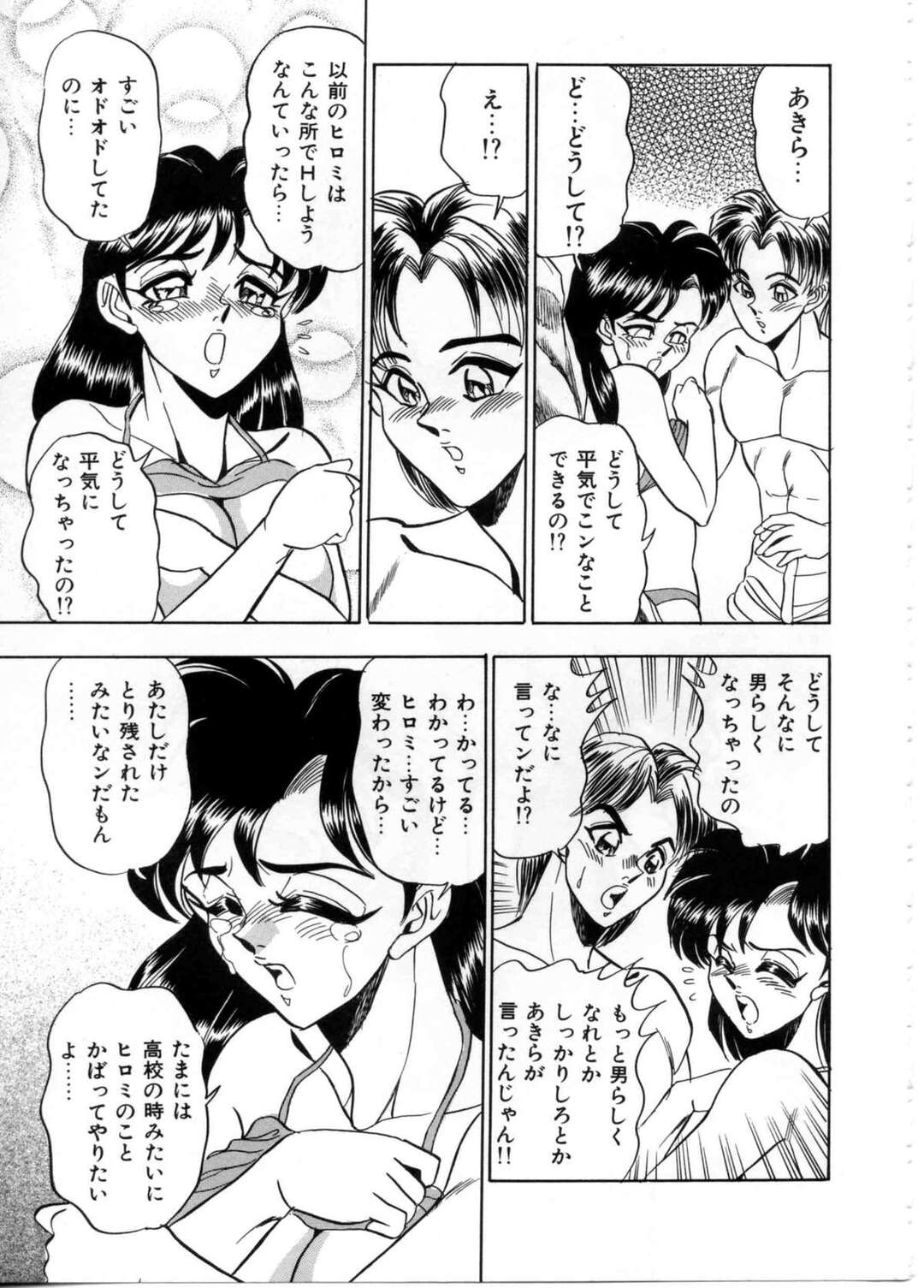 【エロ漫画】【エロ漫画】お風呂で彼といちゃラブしちゃう巨乳の彼女…アブノーマルなセックスを求める彼と海水浴にでかけ浜辺でも野外セックスしちゃう【つくしの真琴：セクシャルパラダイス CHAPTER５ AKIRA】