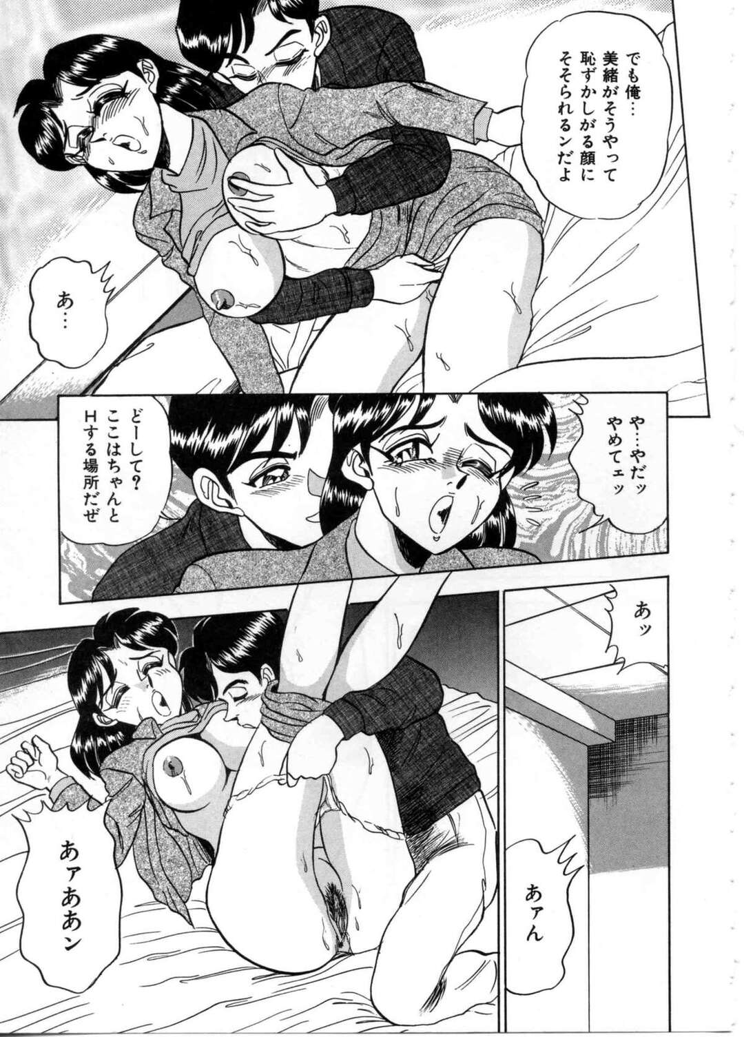 【エロ漫画】【エロ漫画】綺麗好きで恥ずかしがり屋な清楚な彼女…そんな彼女を彼にホテルに誘われ汚されちゃうとバイブ責め絶頂イキしちゃう【つくしの真琴：セクシャルパラダイス CHAPTER７ MIO】