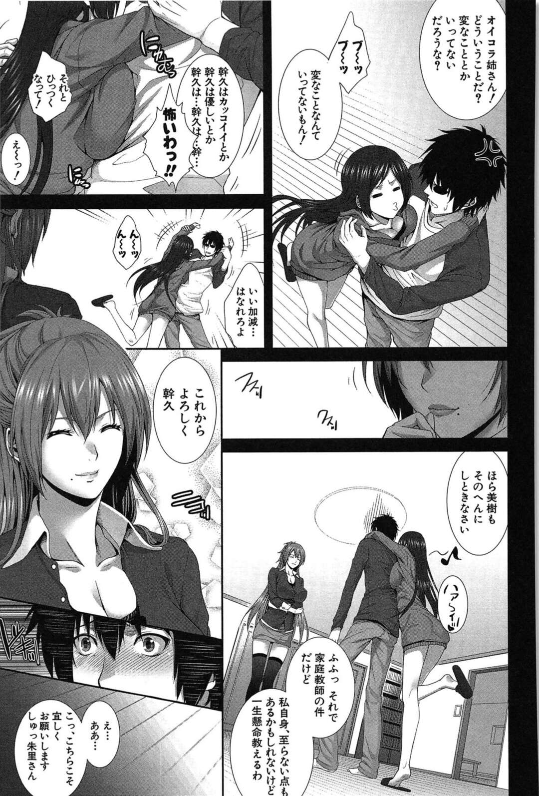 【エロ漫画】【エロ漫画】教え子の男子を逆セクハラして誘惑し、激しくハメまくる肉食美人家庭教師…姉もやって来て弟ちんぽをダブルパイズリフェラしまくり、激しい３ｐ乱交セックスして汁濁絶頂【ズッキーニ：Two lover】