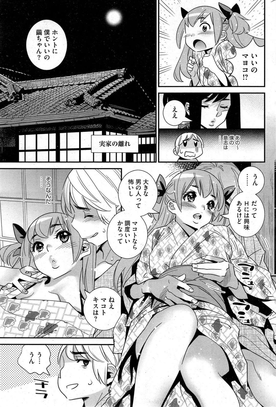 【エロ漫画】【エロ漫画】夏休みに田舎に帰省中の巨乳姉。もちろん弟兼彼氏と従姉妹も一緒に帰省している間の夏祭りを中抜け出して、欲求のままに浴衣着衣で青姦SEXしちゃう！【桂よしひろ：ぼくの背後霊？Part2】