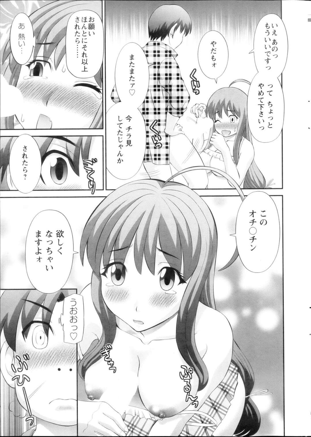 【エロ漫画】【エロ漫画】女性エロ漫画家との結婚という夢をもつ青年を晴れて編集者に採用された彼を誘惑しちゃう女性作家…現実は、漫画よりやらしい女性作家たちの魔の手が続々と忍び寄りド変態にいちゃラブセックスしちゃう【かわもりみさき：ラブクロス 第1話】