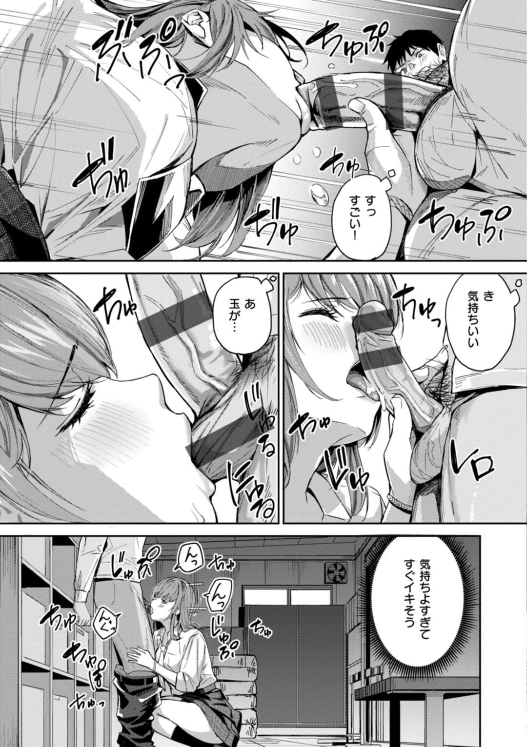 【エロ漫画】【エロ漫画】体育倉庫でエッチしているのを目撃してしまう男子に口止めにエッチさせてあげる巨乳のJK…ご奉仕フェラをしておっぱいを見せて誘惑して３Pで生ハメ中出しセックスで共犯【山石18：トモダチ以上コイビト未満】