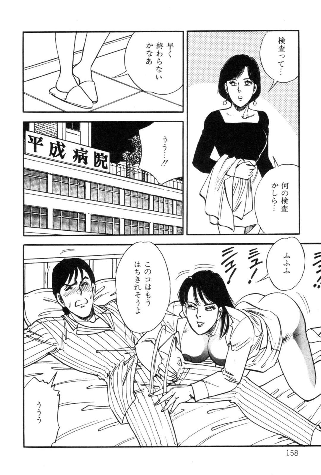 【エロ漫画】【エロ漫画】１週間禁欲で溜まった患者を誘惑して性処理してあげる淫乱ナース…エロ下着で誘惑して手コキでイかせると妻が近くにいながらいちゃラブ中出しセックスしちゃう【田口正雪：ずぶ濡れでナース】